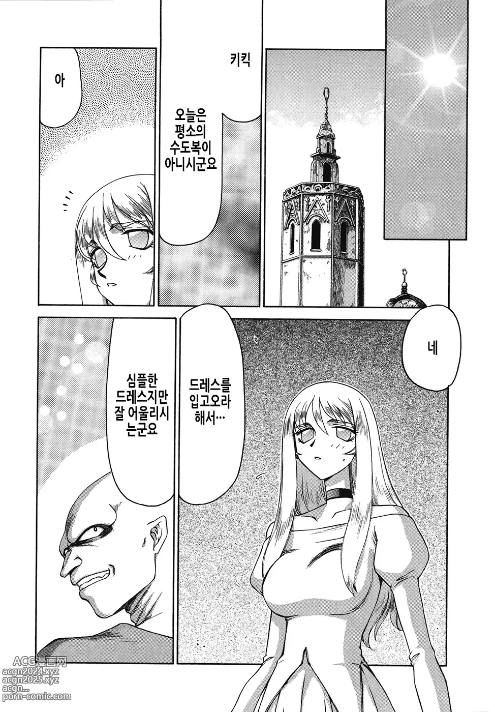 Page 51 of manga 성왕녀 펠리시아 하편