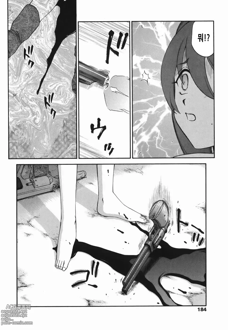 Page 185 of manga W.W.L.