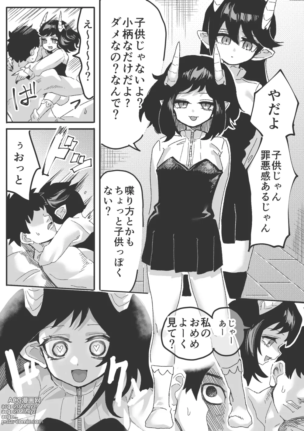 Page 16 of doujinshi Inma no Iru Sekai ~Luciena Bunsin Harem Hen~