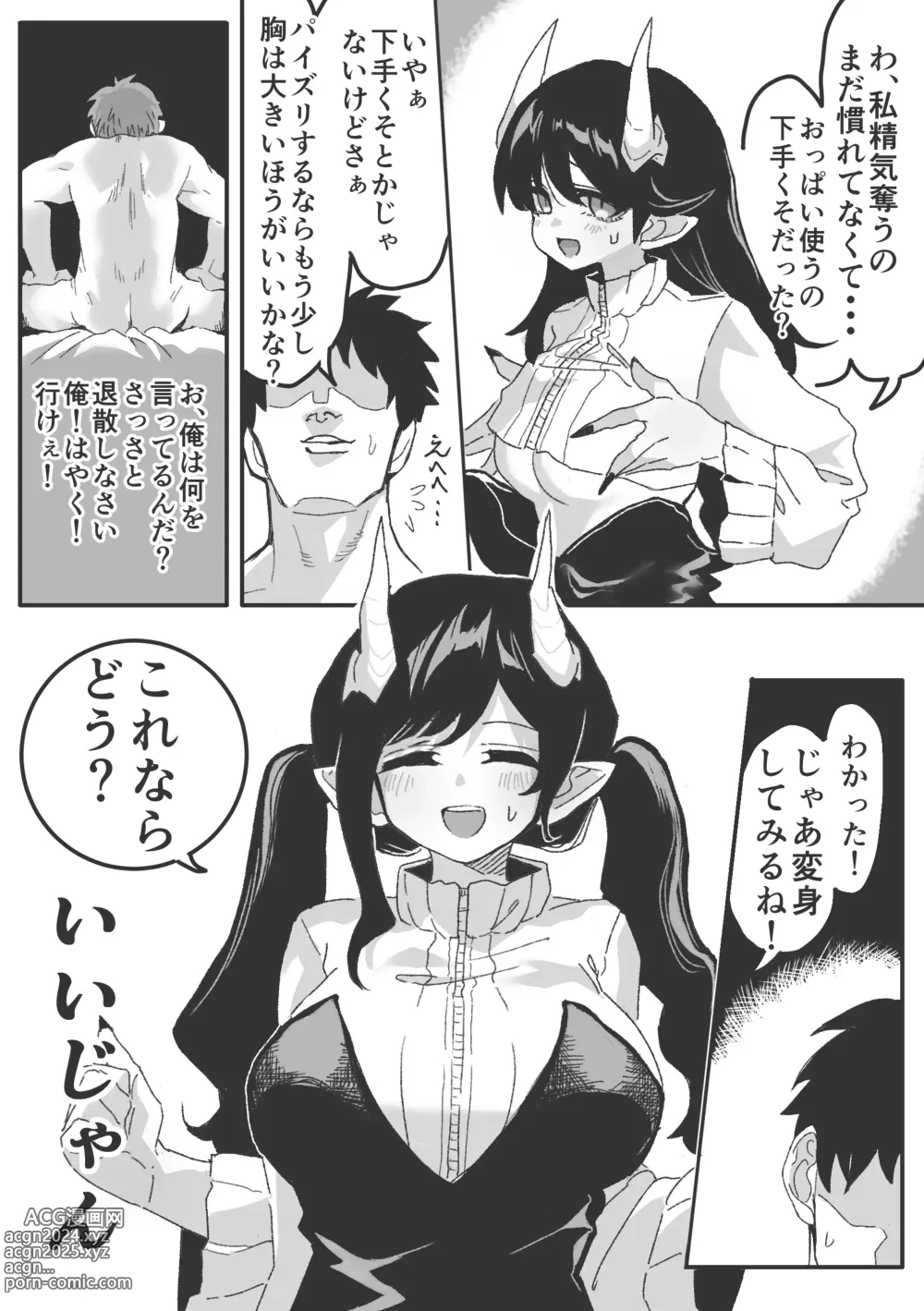 Page 5 of doujinshi Inma no Iru Sekai ~Luciena Bunsin Harem Hen~