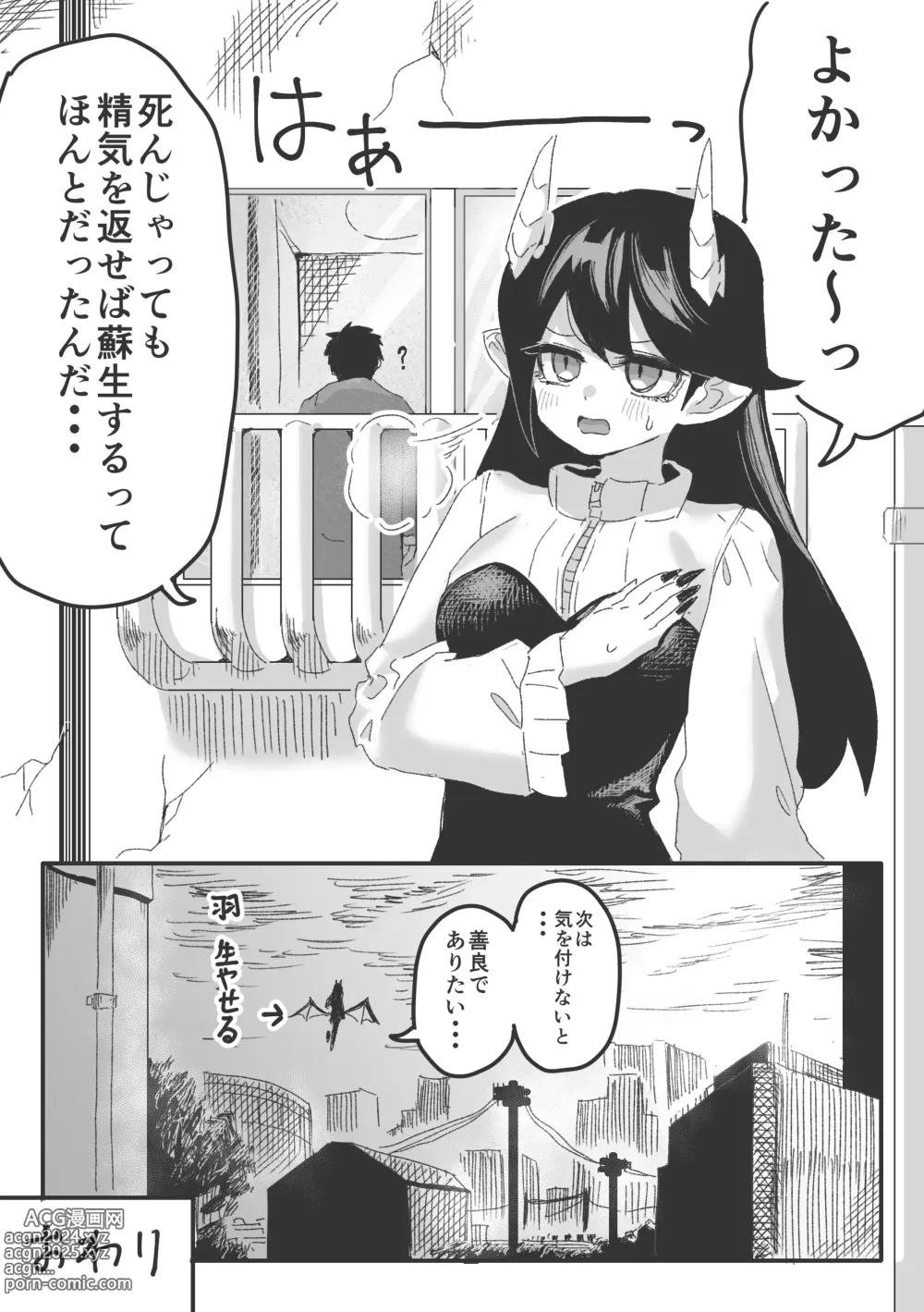 Page 41 of doujinshi Inma no Iru Sekai ~Luciena Bunsin Harem Hen~