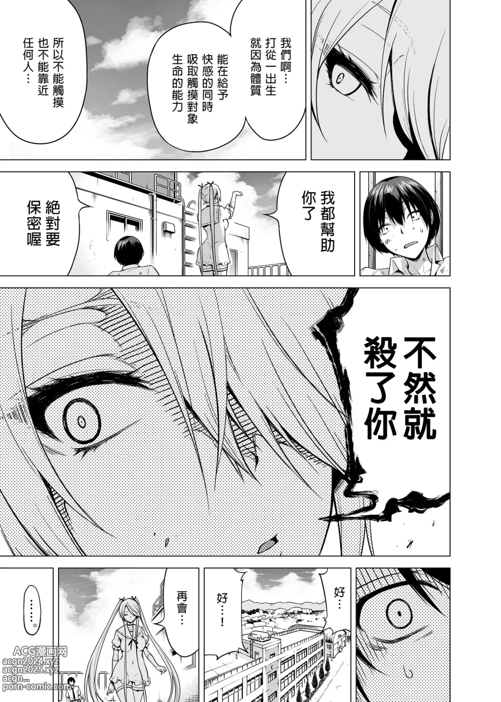 Page 20 of doujinshi 被我的魅魔三姐妹榨得一干二净1-2