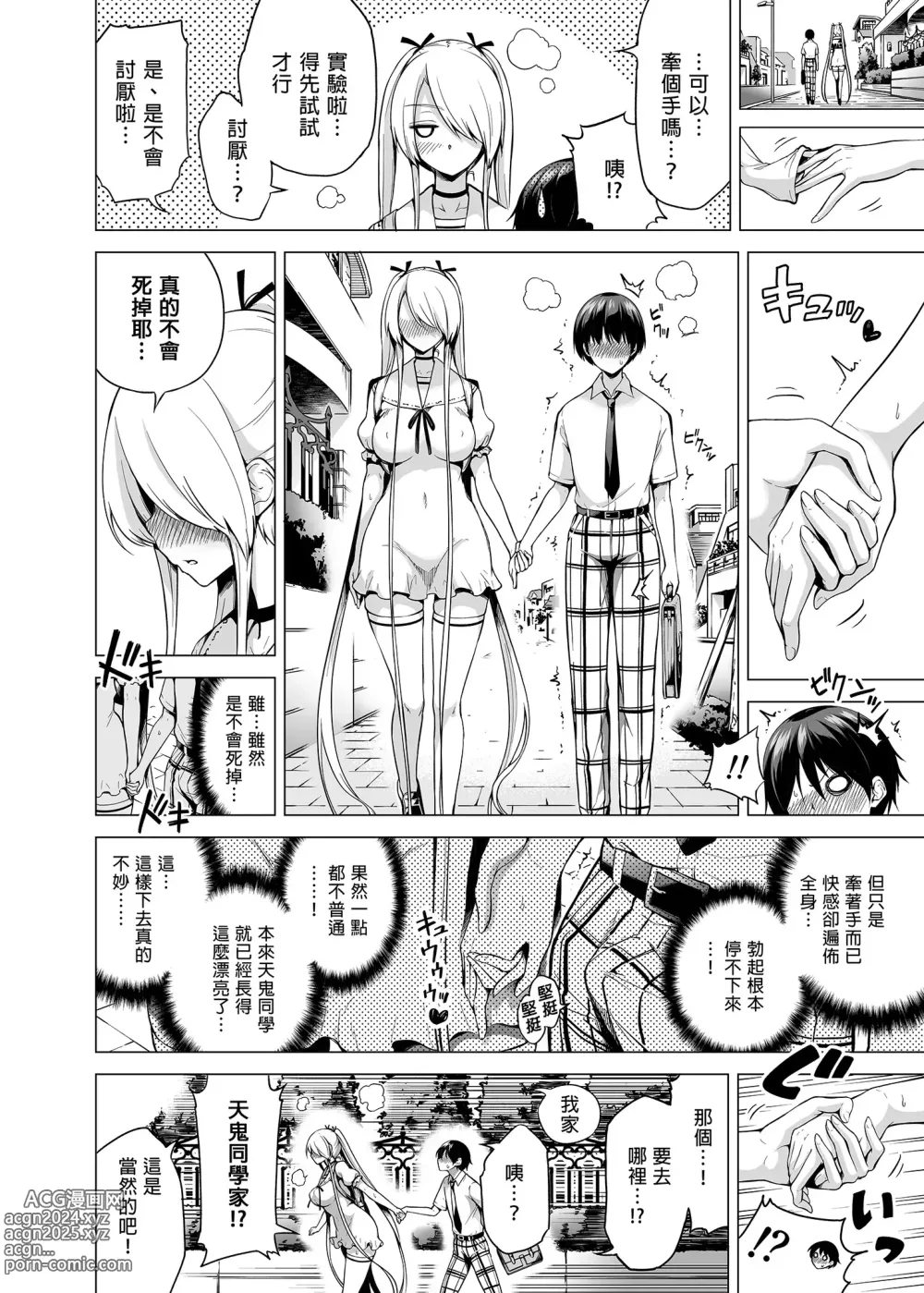 Page 25 of doujinshi 被我的魅魔三姐妹榨得一干二净1-2