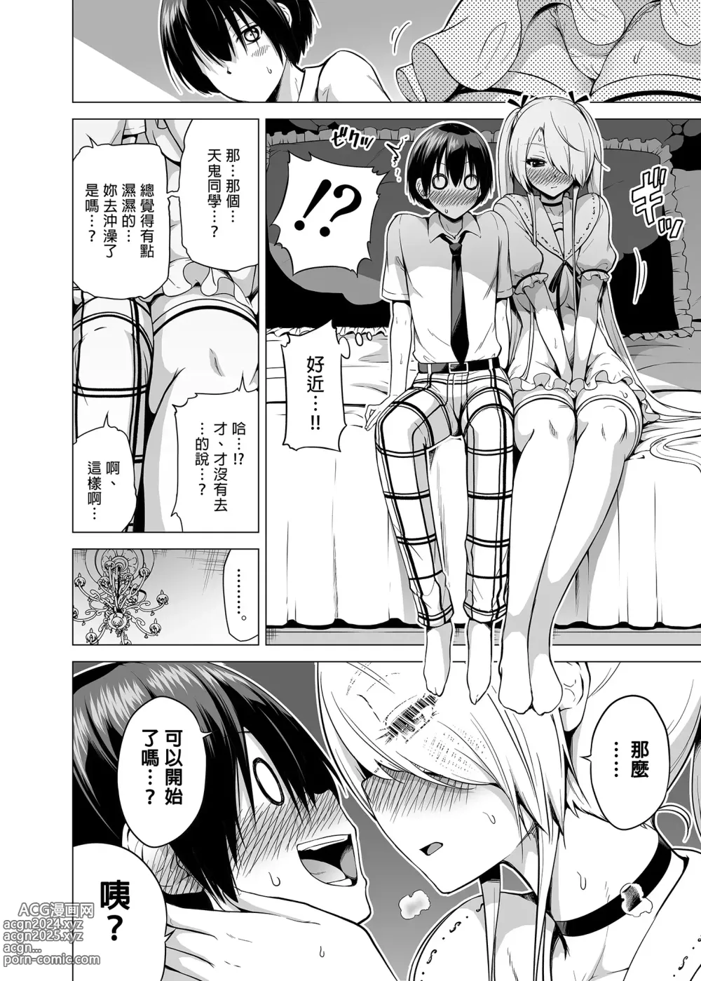 Page 31 of doujinshi 被我的魅魔三姐妹榨得一干二净1-2