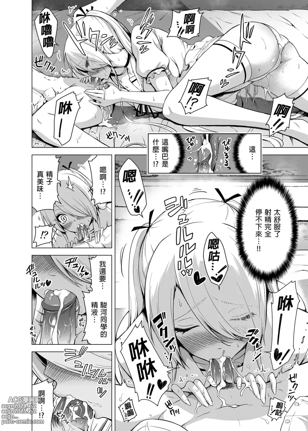 Page 37 of doujinshi 被我的魅魔三姐妹榨得一干二净1-2