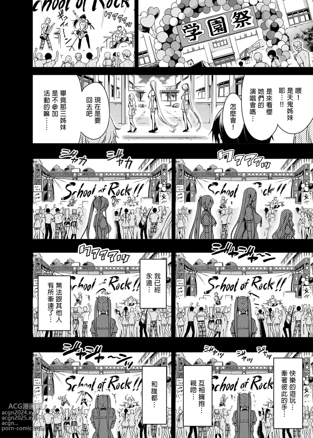 Page 69 of doujinshi 被我的魅魔三姐妹榨得一干二净1-2