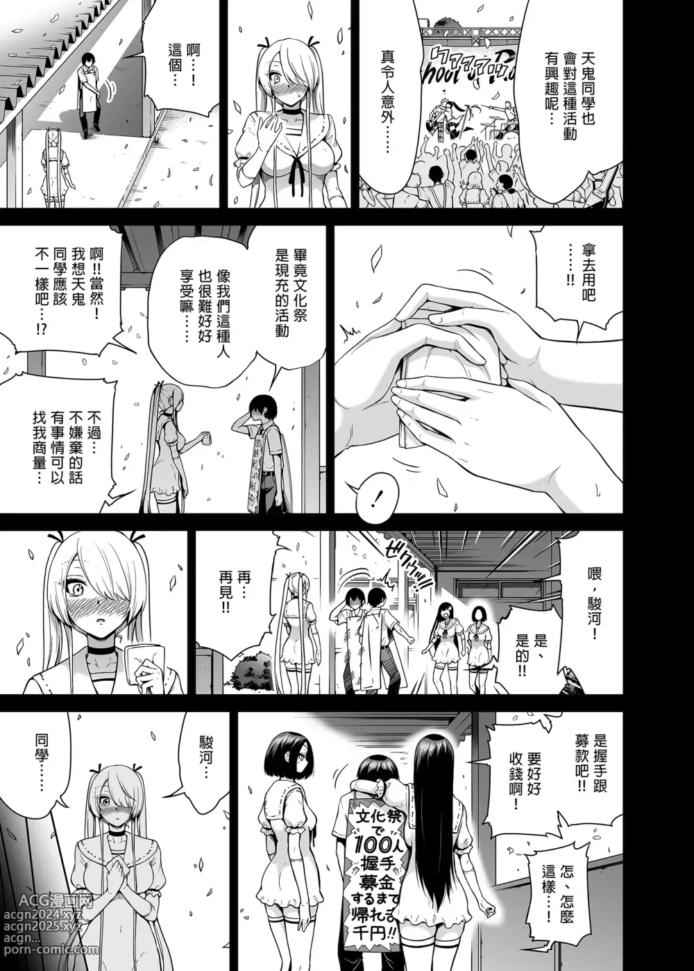 Page 72 of doujinshi 被我的魅魔三姐妹榨得一干二净1-2