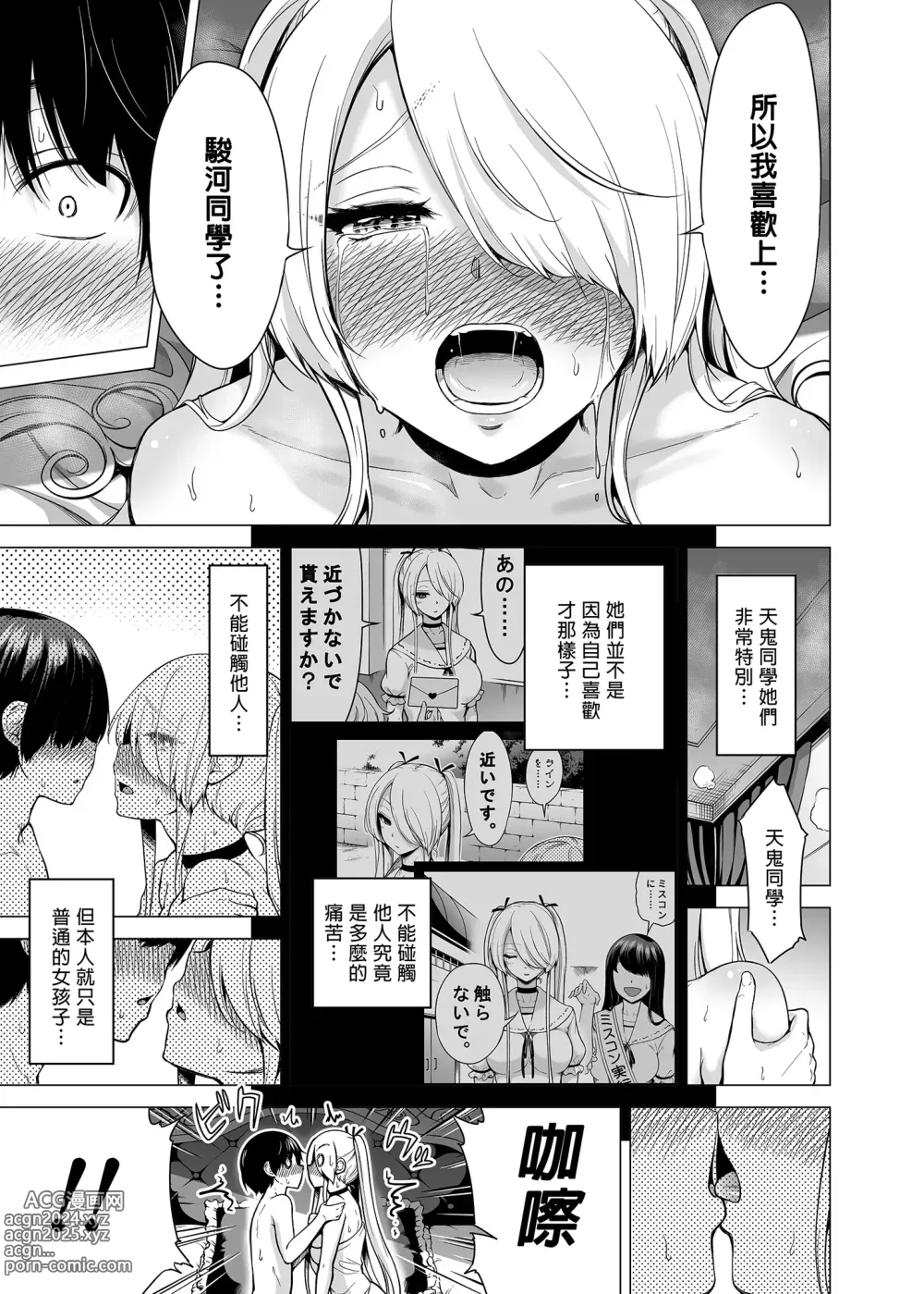 Page 80 of doujinshi 被我的魅魔三姐妹榨得一干二净1-2