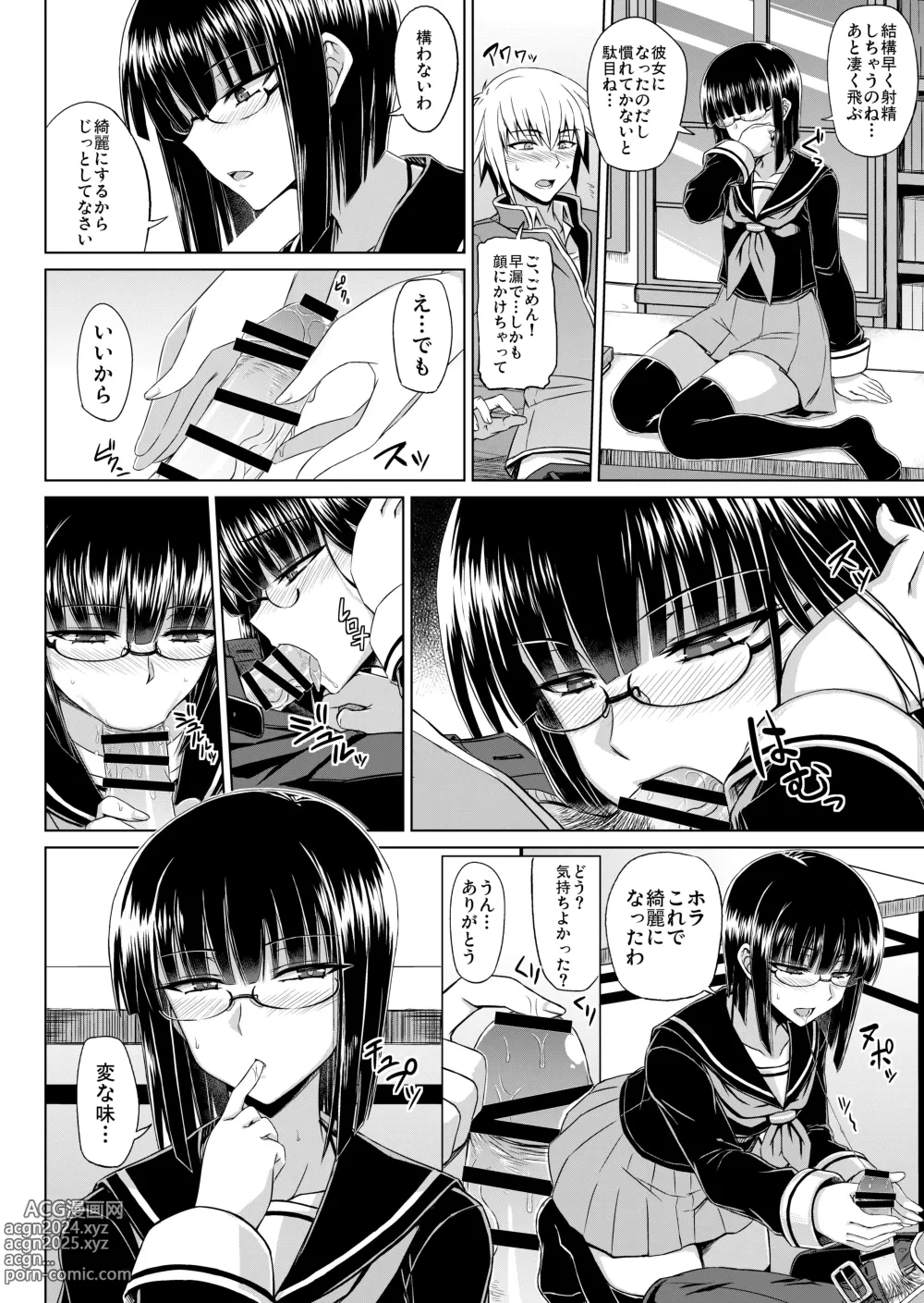 Page 13 of doujinshi Maji de Kawaii Doukoukai no Nakama-tachi e Kiyose Yuki no Baai