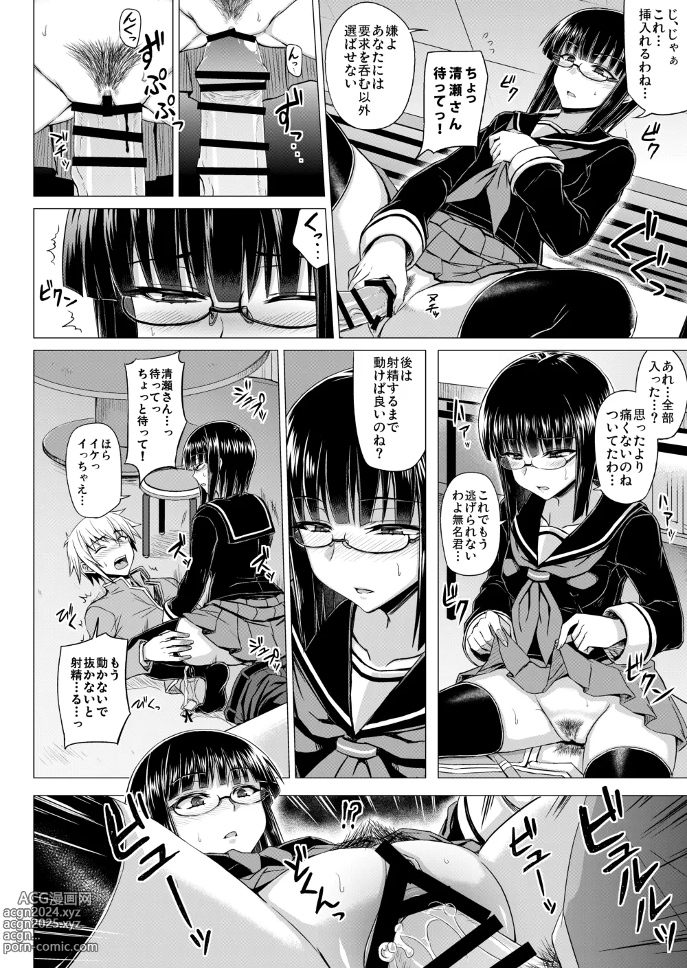 Page 17 of doujinshi Maji de Kawaii Doukoukai no Nakama-tachi e Kiyose Yuki no Baai