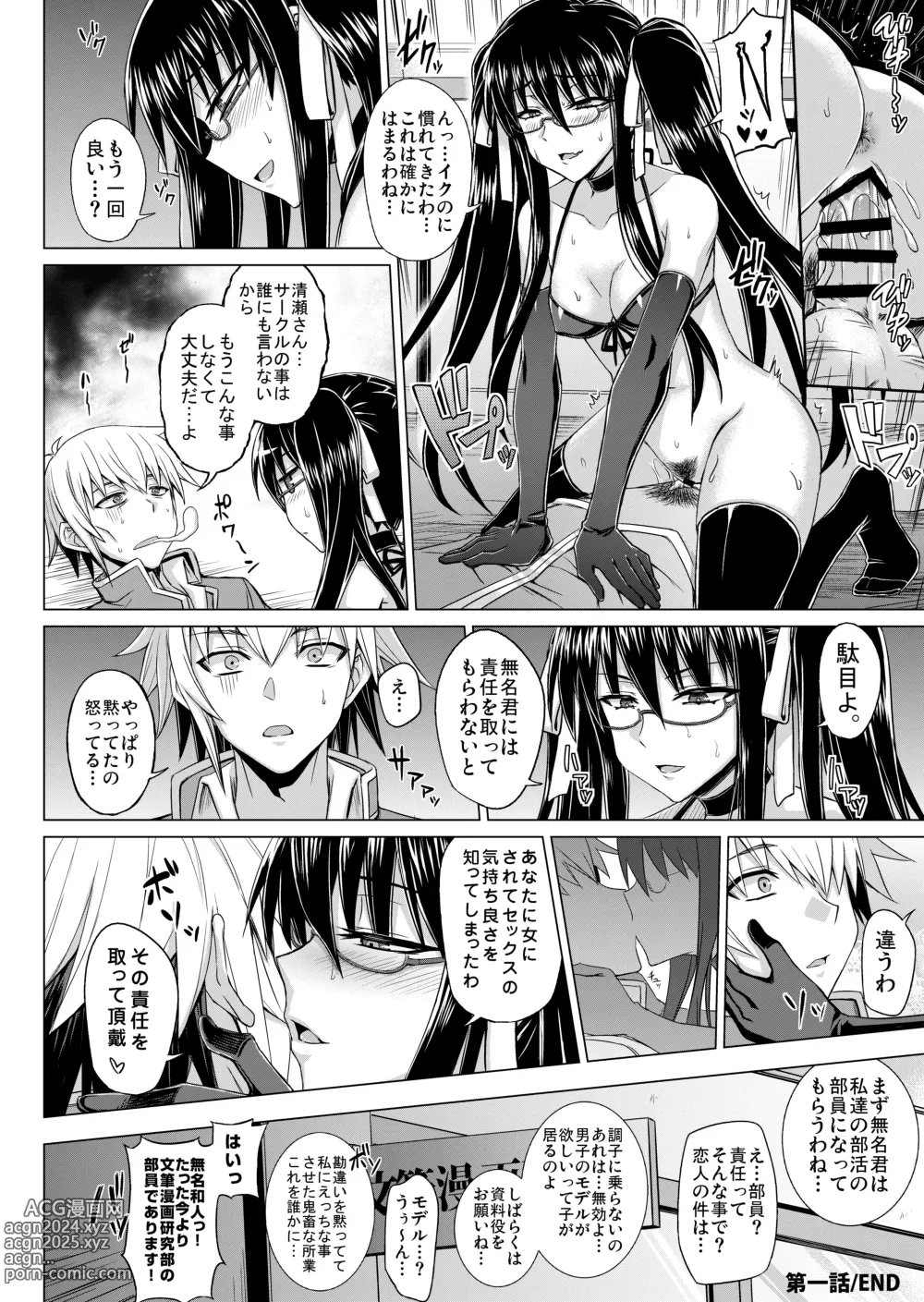 Page 25 of doujinshi Maji de Kawaii Doukoukai no Nakama-tachi e Kiyose Yuki no Baai