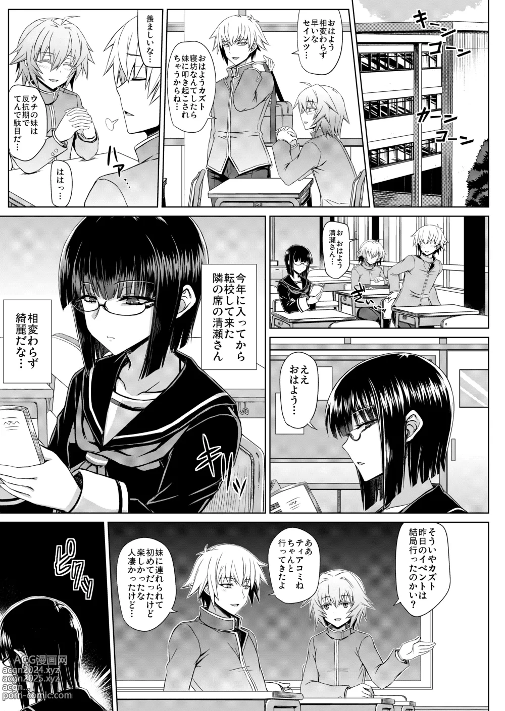 Page 4 of doujinshi Maji de Kawaii Doukoukai no Nakama-tachi e Kiyose Yuki no Baai