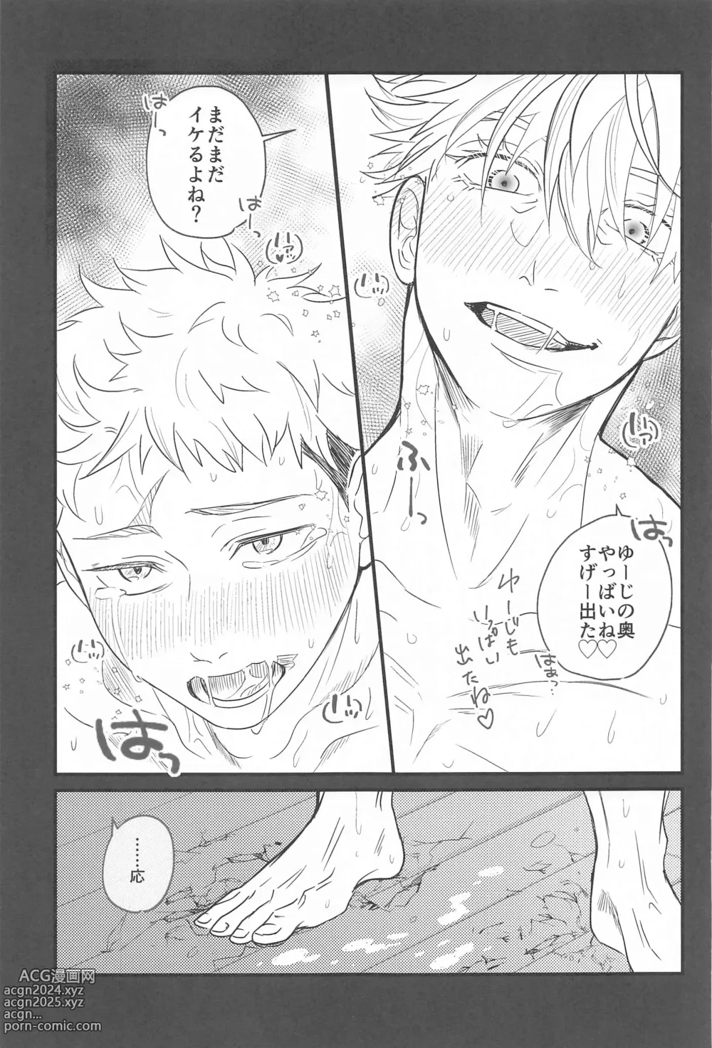 Page 20 of doujinshi 13H