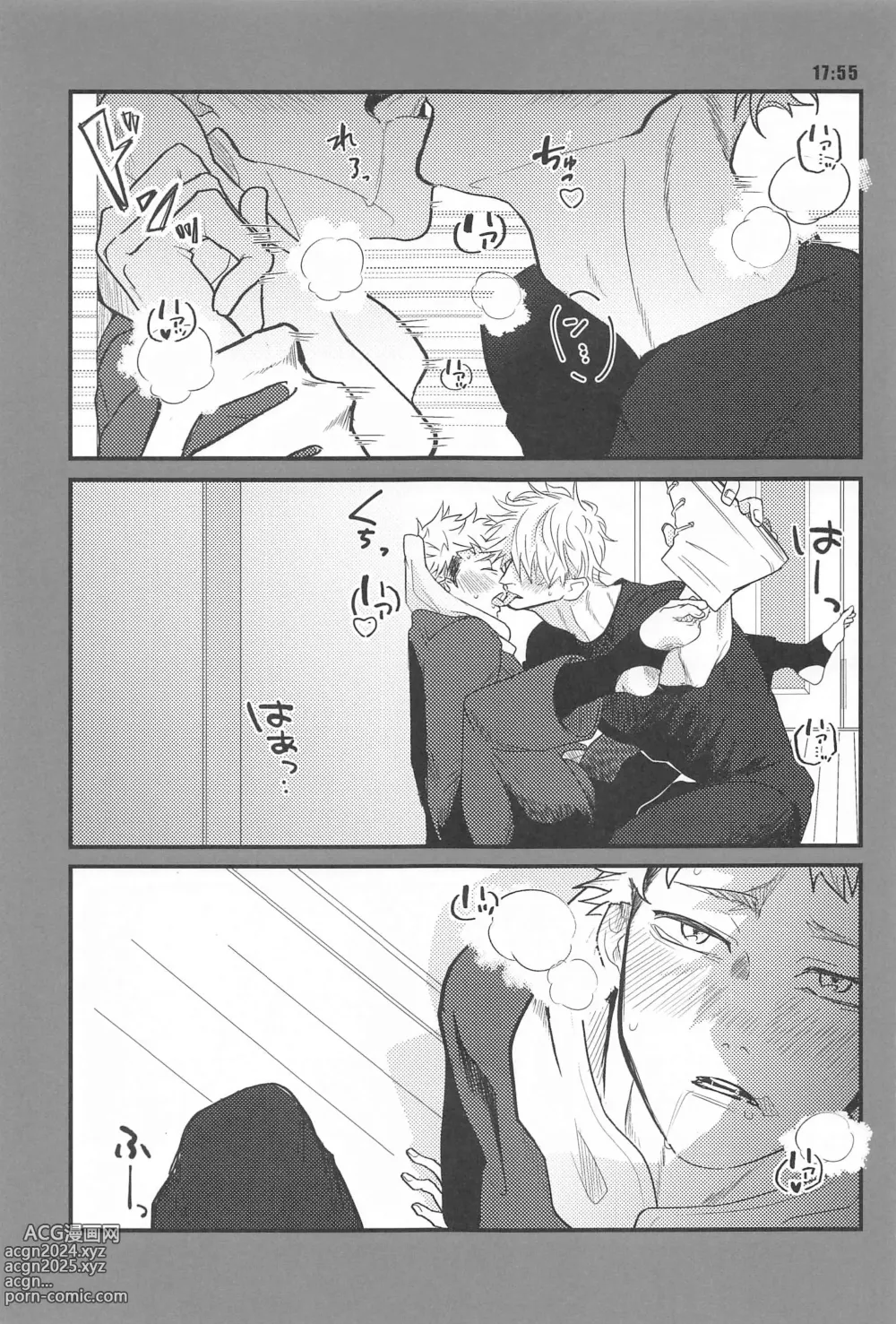 Page 6 of doujinshi 13H