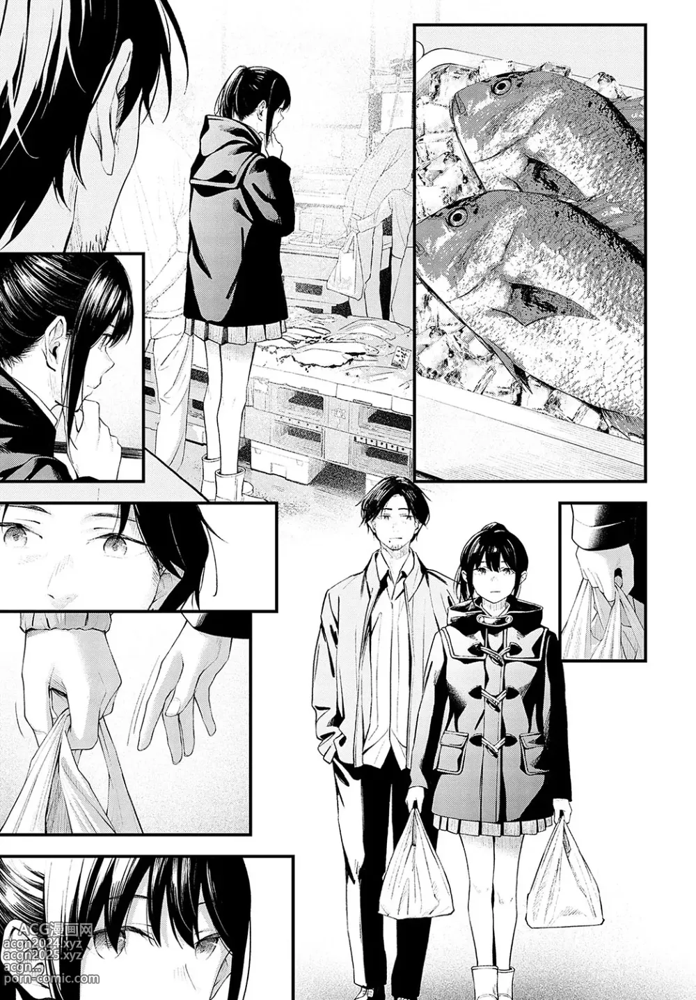 Page 11 of manga 夜雪颂歌