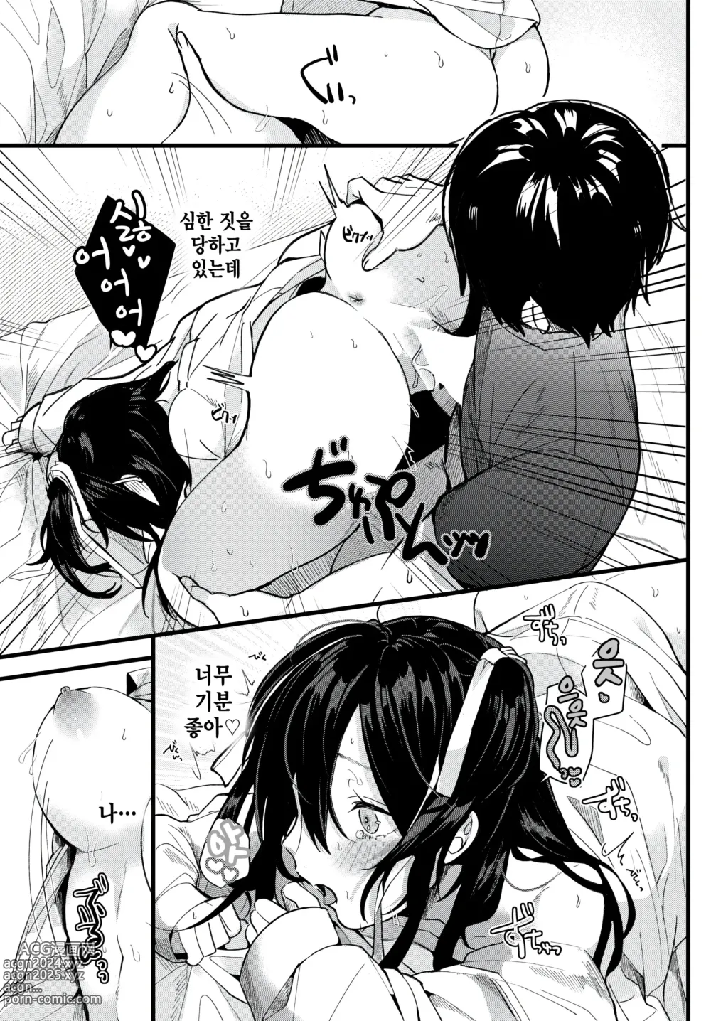 Page 17 of manga Iiko de Matenai! - I cant wait like a good girl!