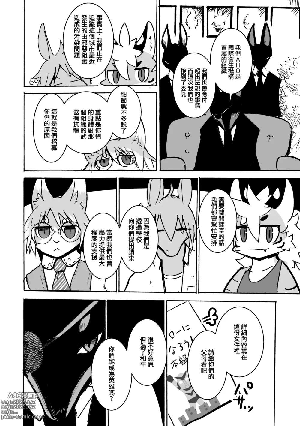 Page 19 of doujinshi 覆-重-寫 (decensored)