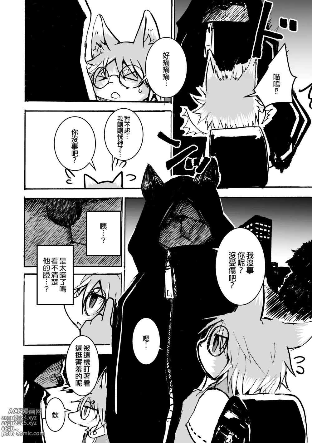 Page 21 of doujinshi 覆-重-寫 (decensored)