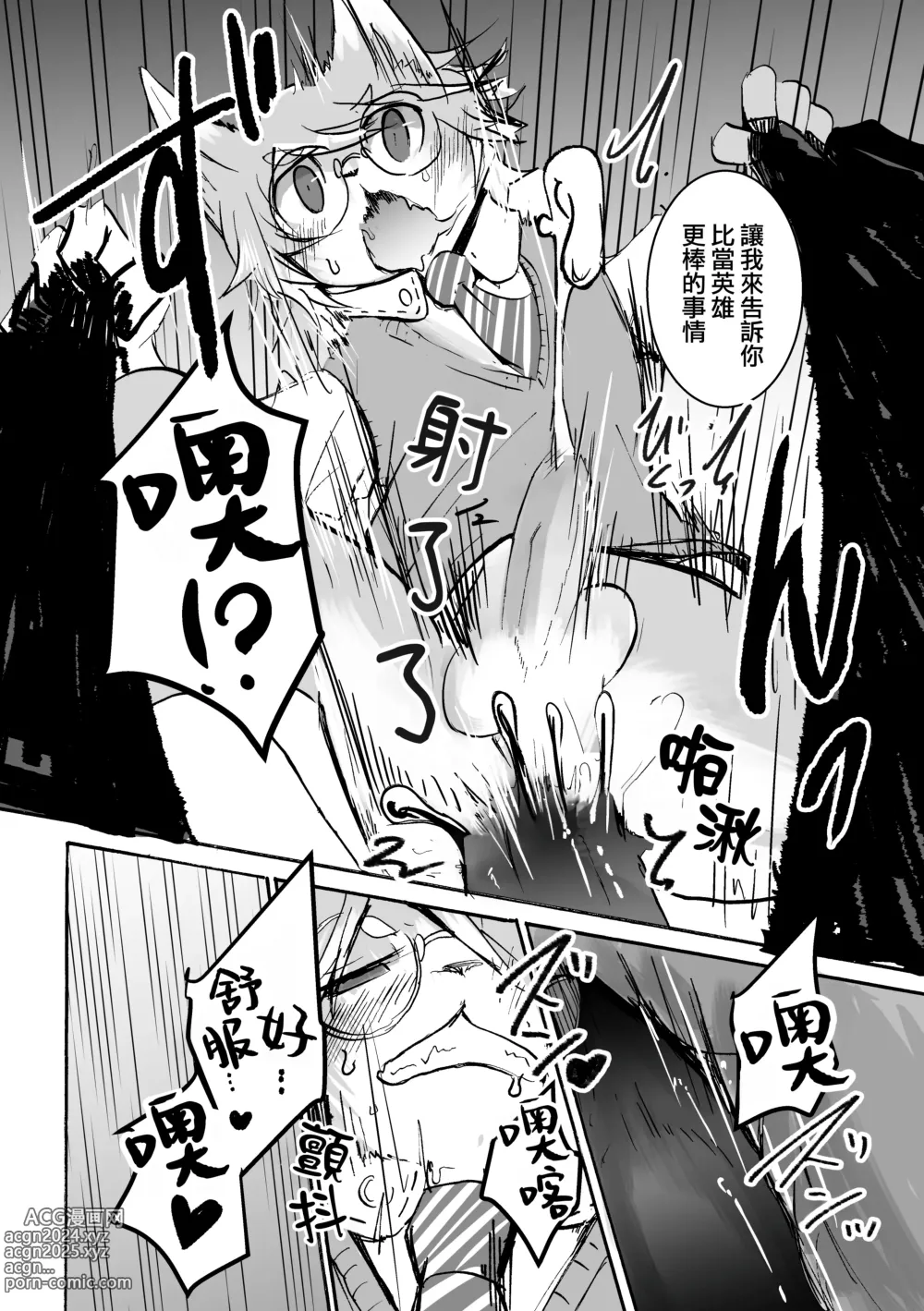 Page 55 of doujinshi 覆-重-寫 (decensored)