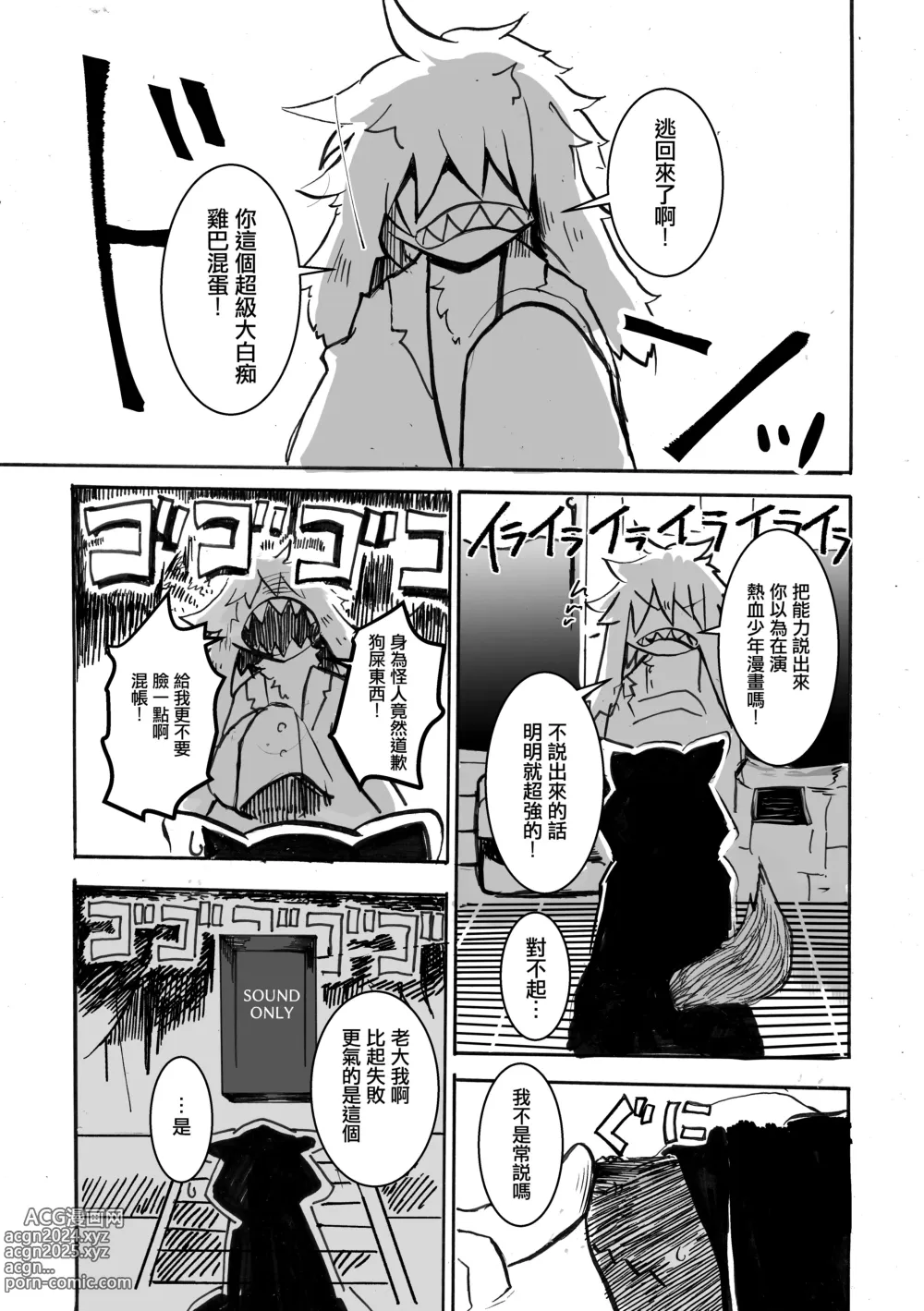 Page 8 of doujinshi 覆-重-寫 (decensored)