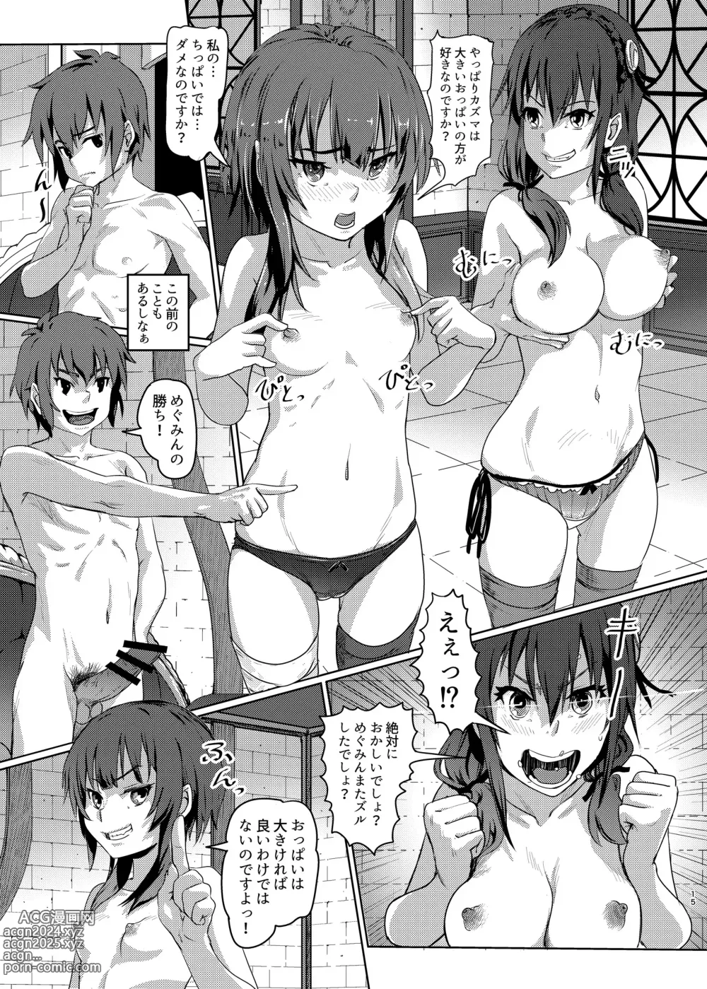 Page 14 of doujinshi Kono Suarashii Choker ni...3