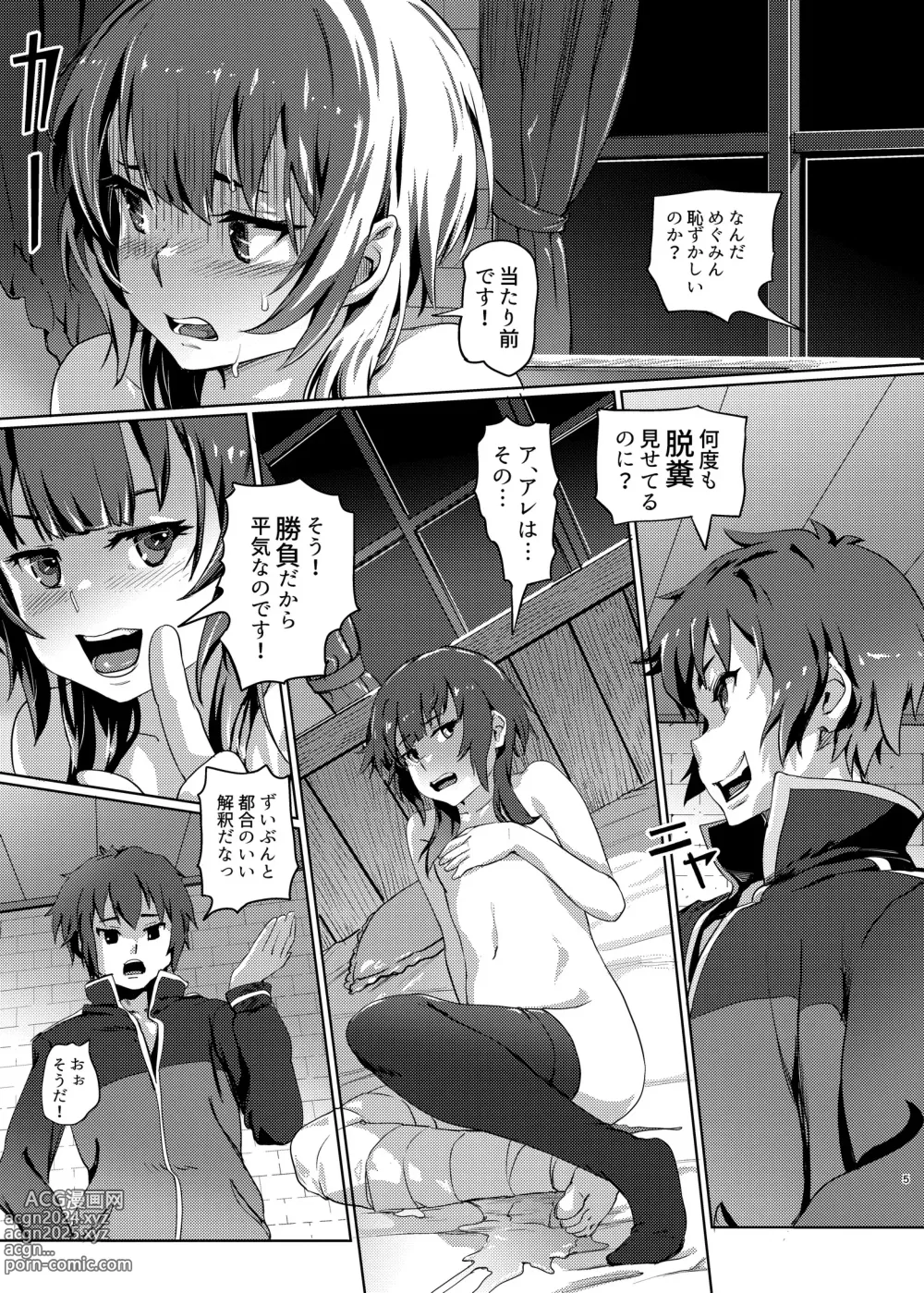 Page 4 of doujinshi Kono Suarashii Choker ni...3