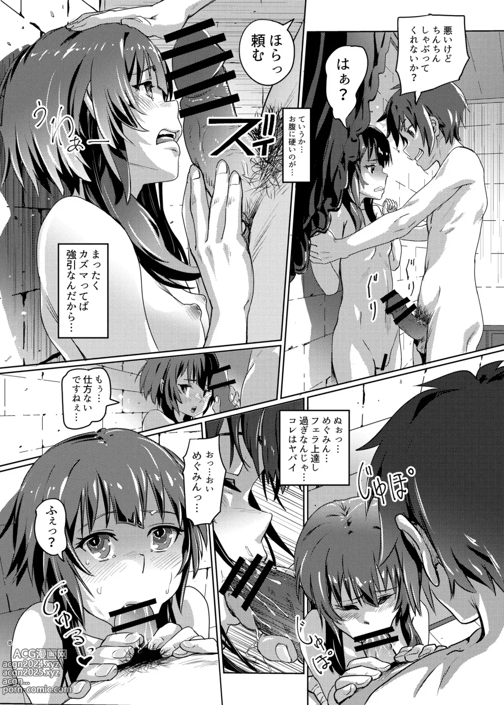 Page 7 of doujinshi Kono Suarashii Choker ni...3