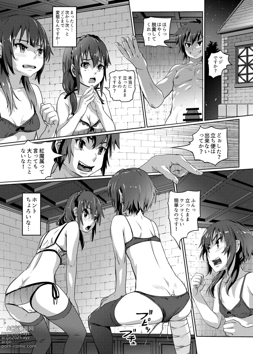 Page 9 of doujinshi Kono Suarashii Choker ni...3