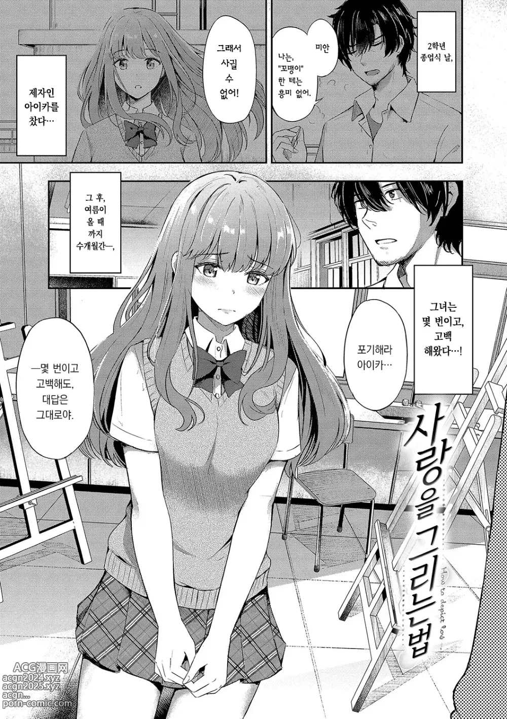 Page 174 of manga My sweet honey