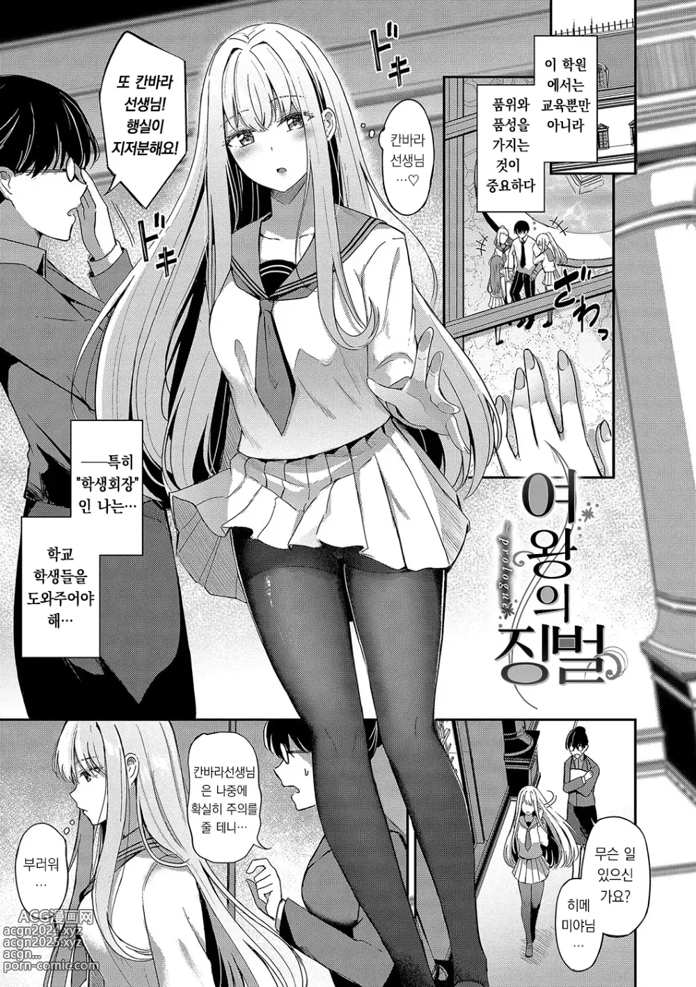 Page 8 of manga My sweet honey