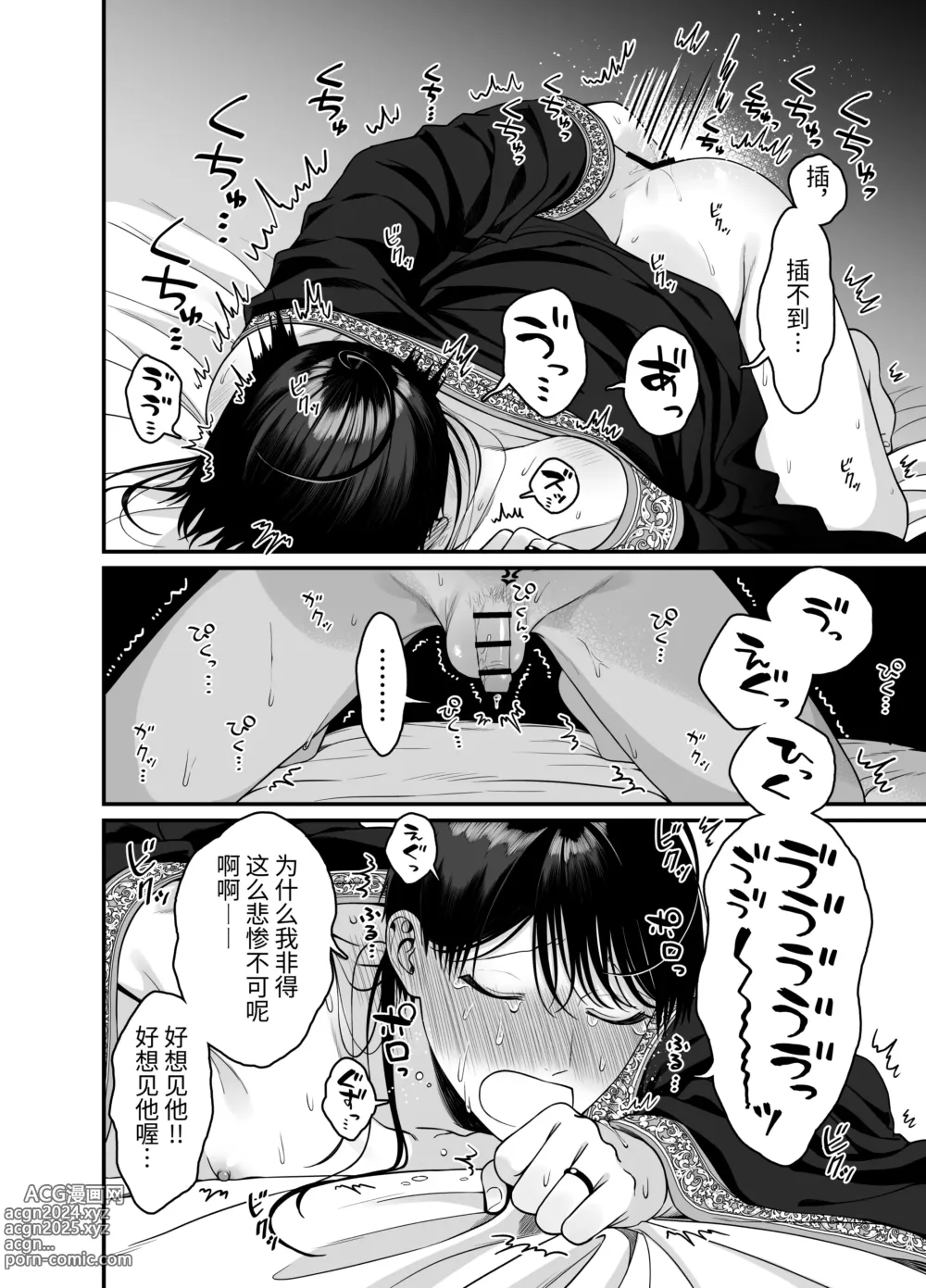 Page 15 of doujinshi 在和半兽人的性活中被持续给予了难以承受的快乐的我…