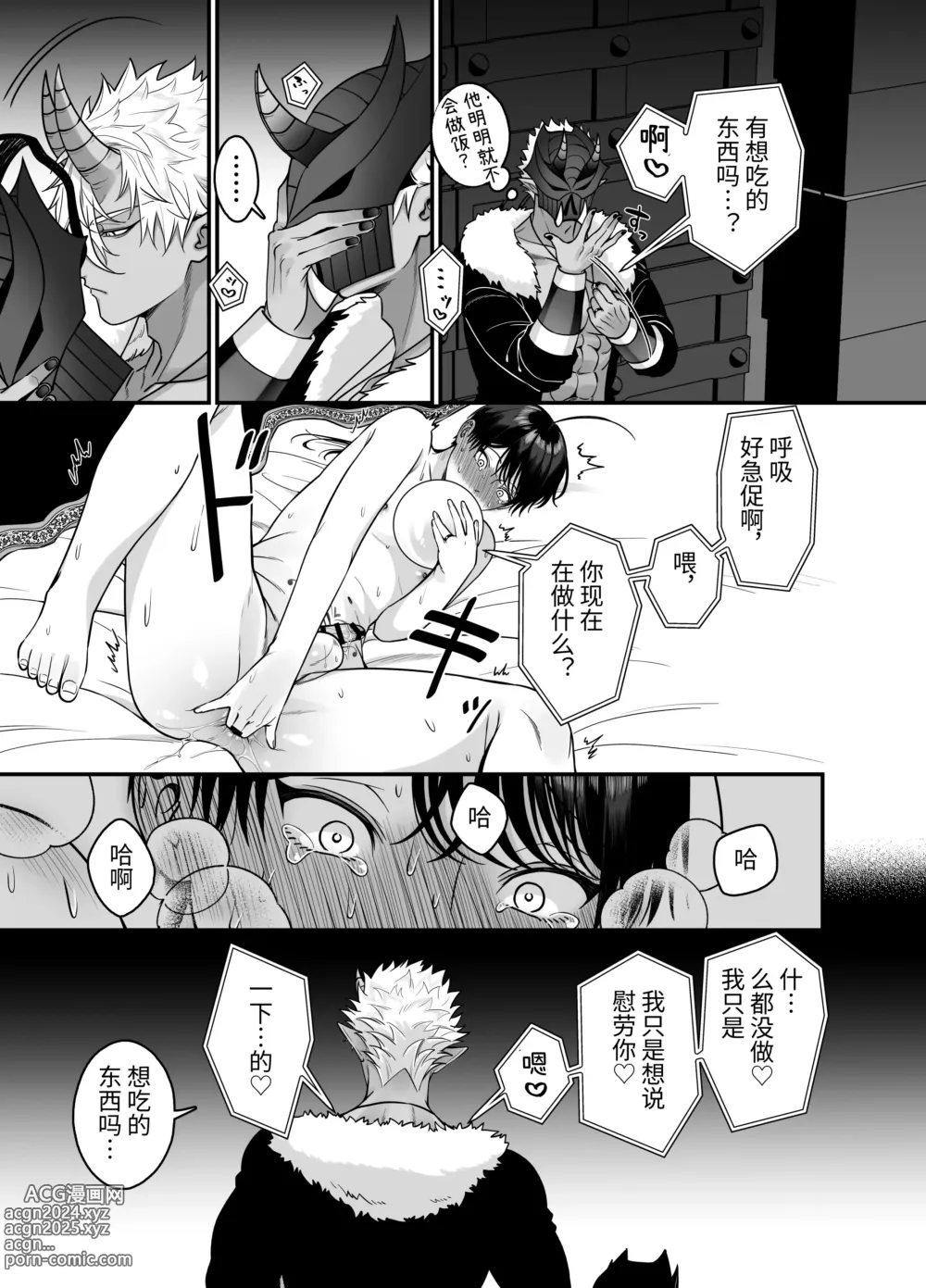 Page 18 of doujinshi 在和半兽人的性活中被持续给予了难以承受的快乐的我…