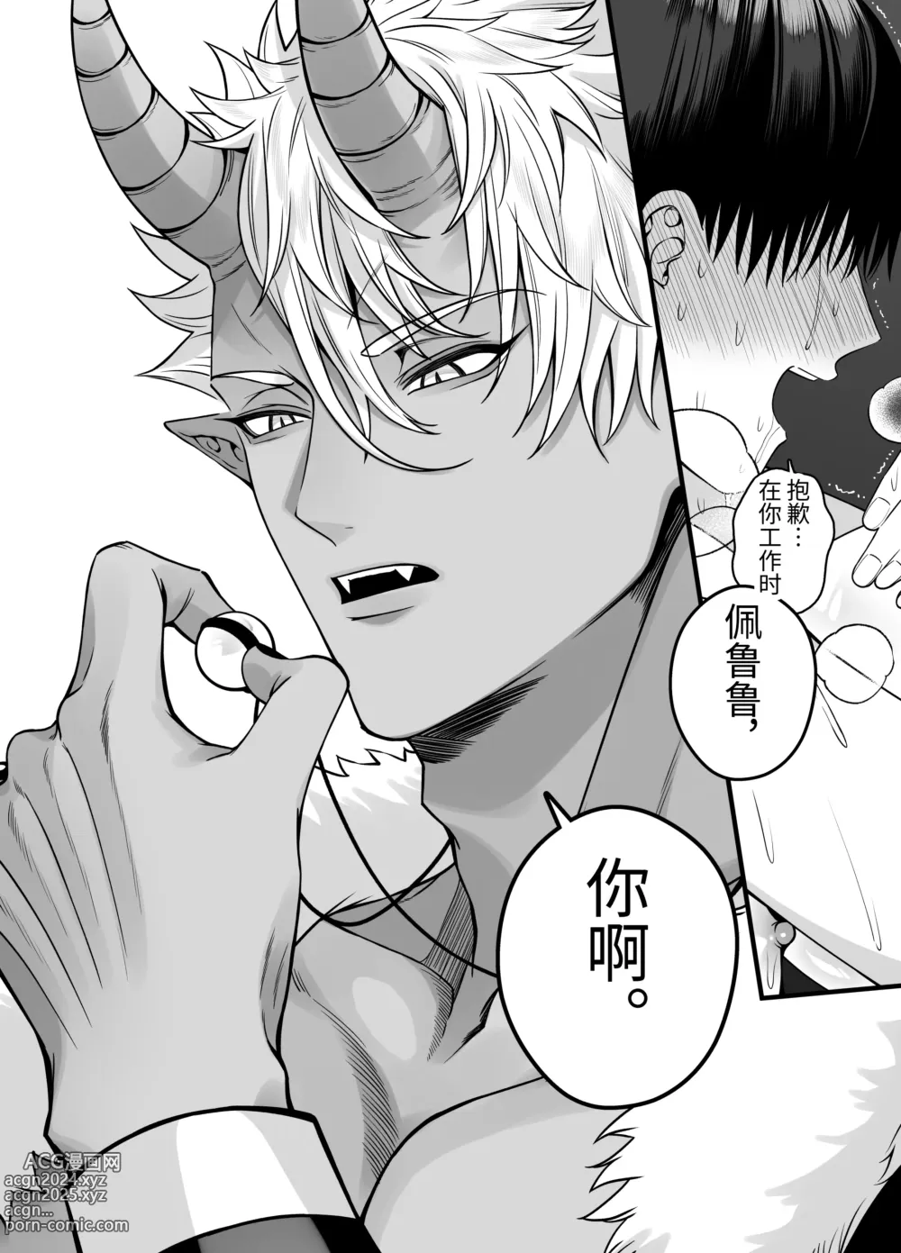 Page 19 of doujinshi 在和半兽人的性活中被持续给予了难以承受的快乐的我…