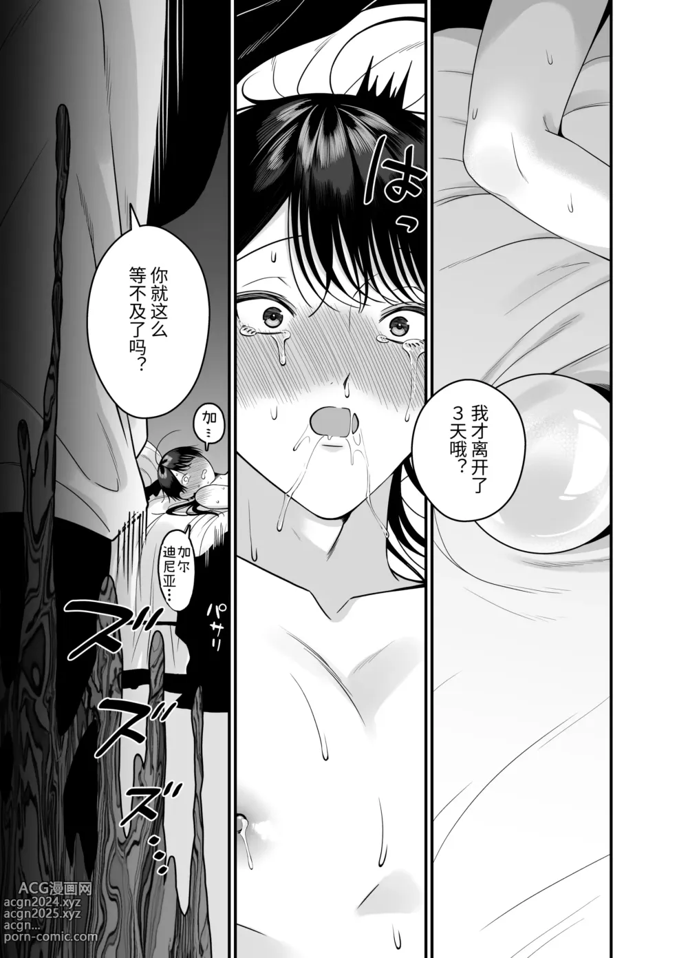 Page 22 of doujinshi 在和半兽人的性活中被持续给予了难以承受的快乐的我…