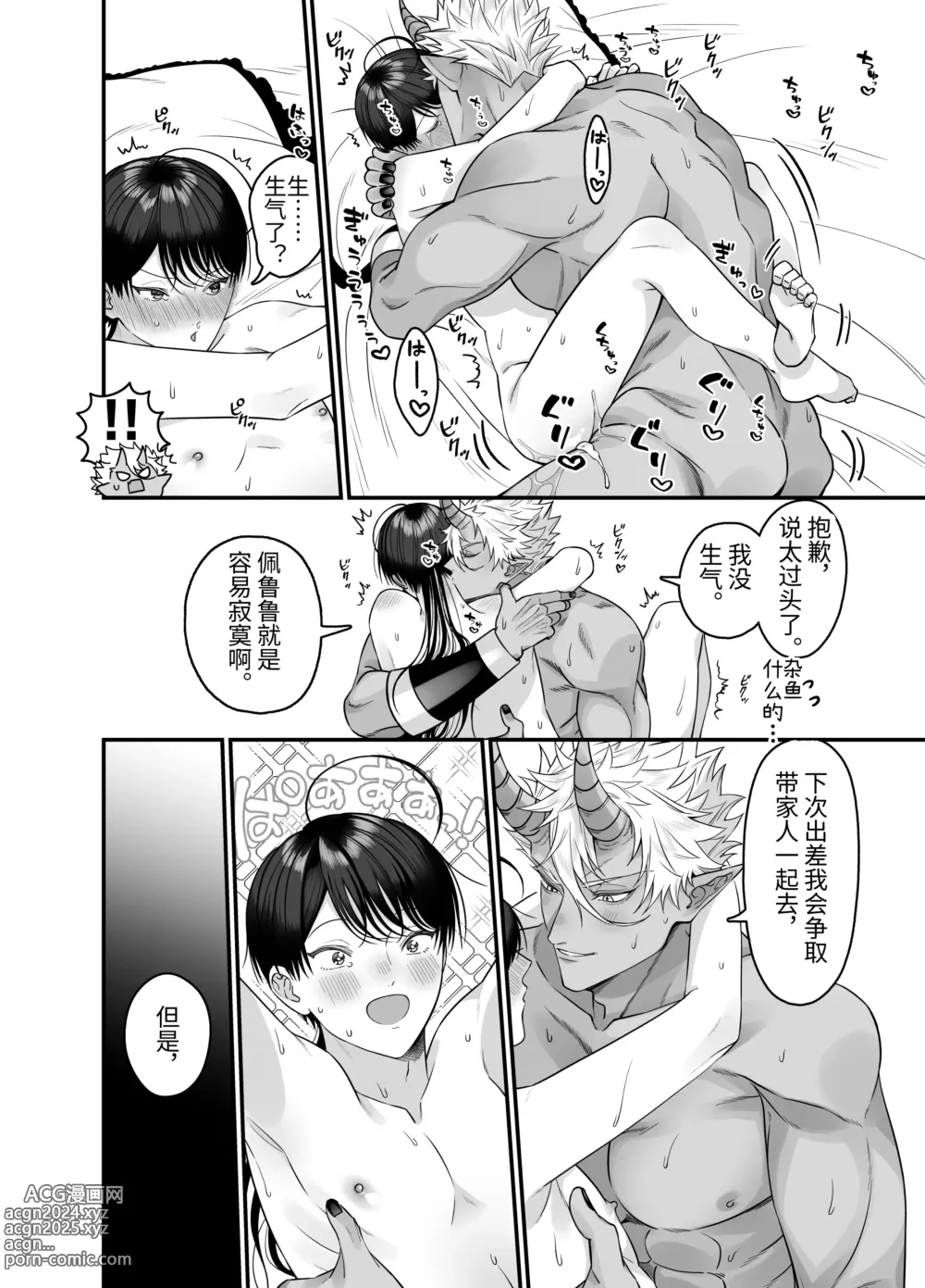 Page 29 of doujinshi 在和半兽人的性活中被持续给予了难以承受的快乐的我…