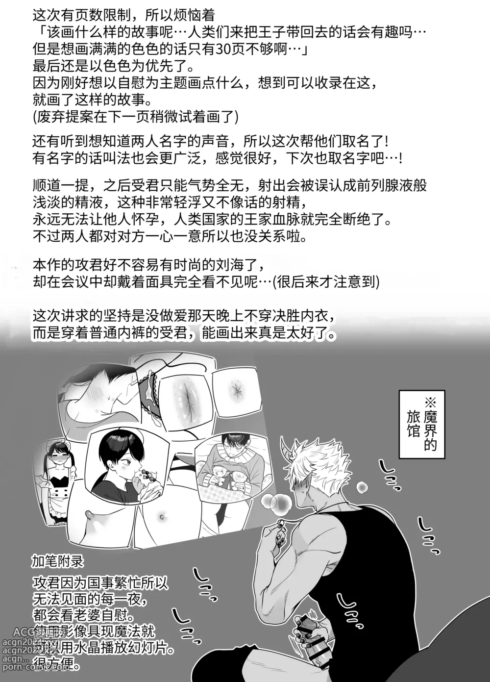 Page 39 of doujinshi 在和半兽人的性活中被持续给予了难以承受的快乐的我…