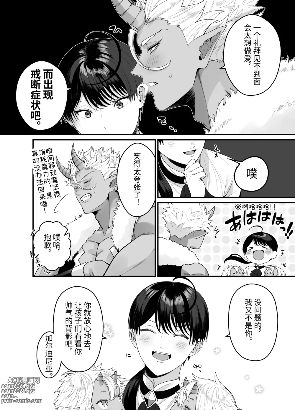 Page 5 of doujinshi 在和半兽人的性活中被持续给予了难以承受的快乐的我…