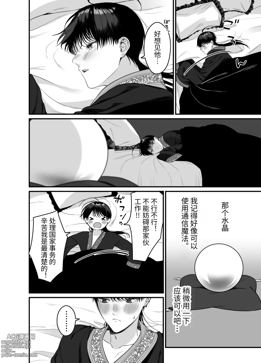 Page 7 of doujinshi 在和半兽人的性活中被持续给予了难以承受的快乐的我…