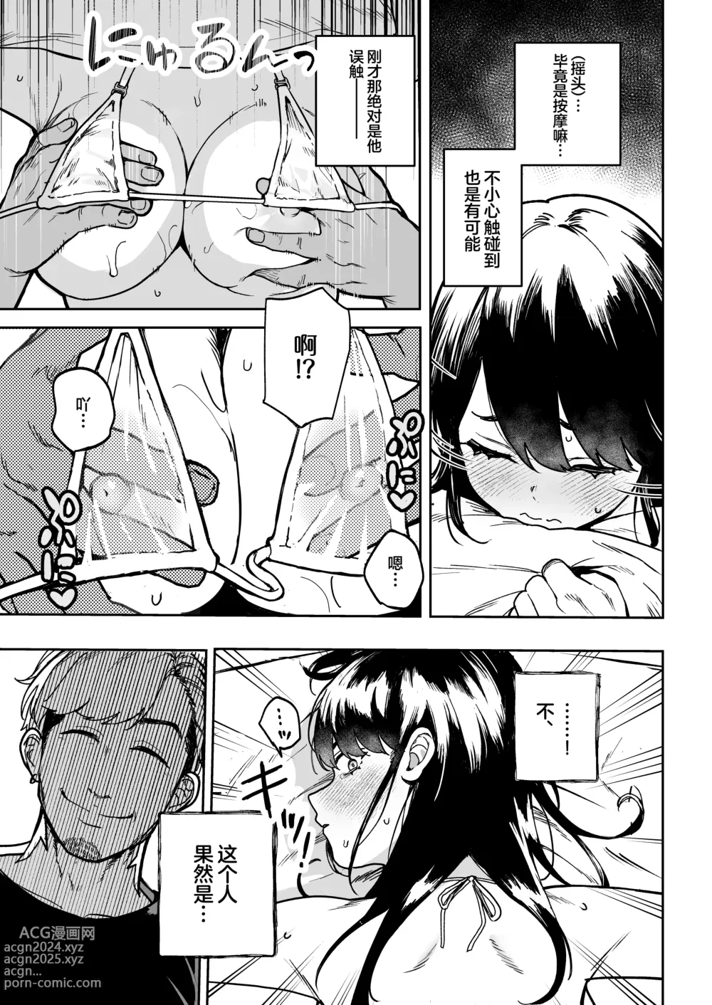 Page 16 of doujinshi Gakeppuchi Idol, Hajimete no Gravure Satsuei de Zecchou!? ~Mizugi no Naka Made Massage Sareru nante Kiitemasen!~