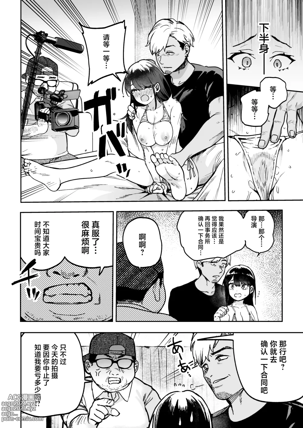 Page 25 of doujinshi Gakeppuchi Idol, Hajimete no Gravure Satsuei de Zecchou!? ~Mizugi no Naka Made Massage Sareru nante Kiitemasen!~