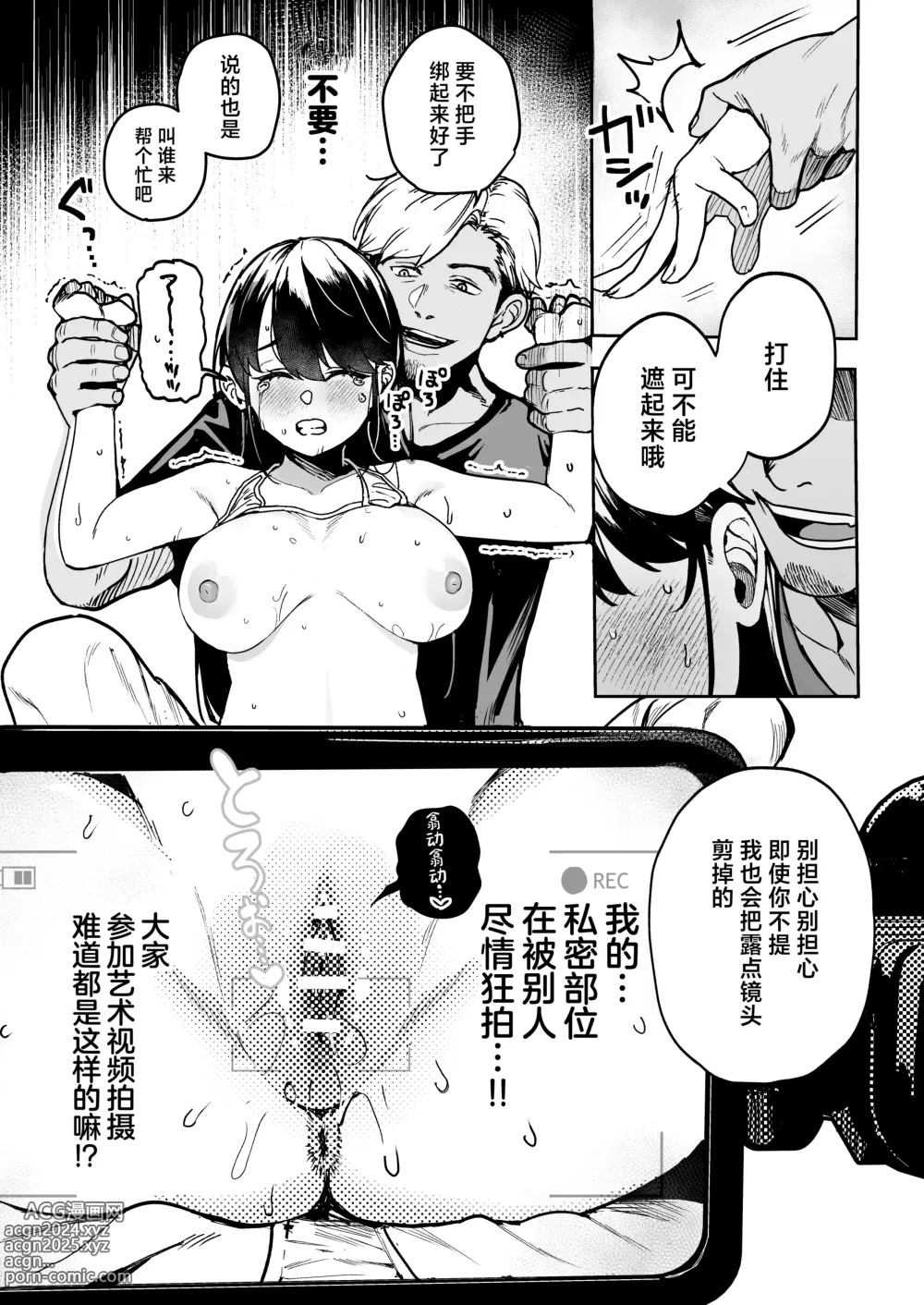 Page 30 of doujinshi Gakeppuchi Idol, Hajimete no Gravure Satsuei de Zecchou!? ~Mizugi no Naka Made Massage Sareru nante Kiitemasen!~