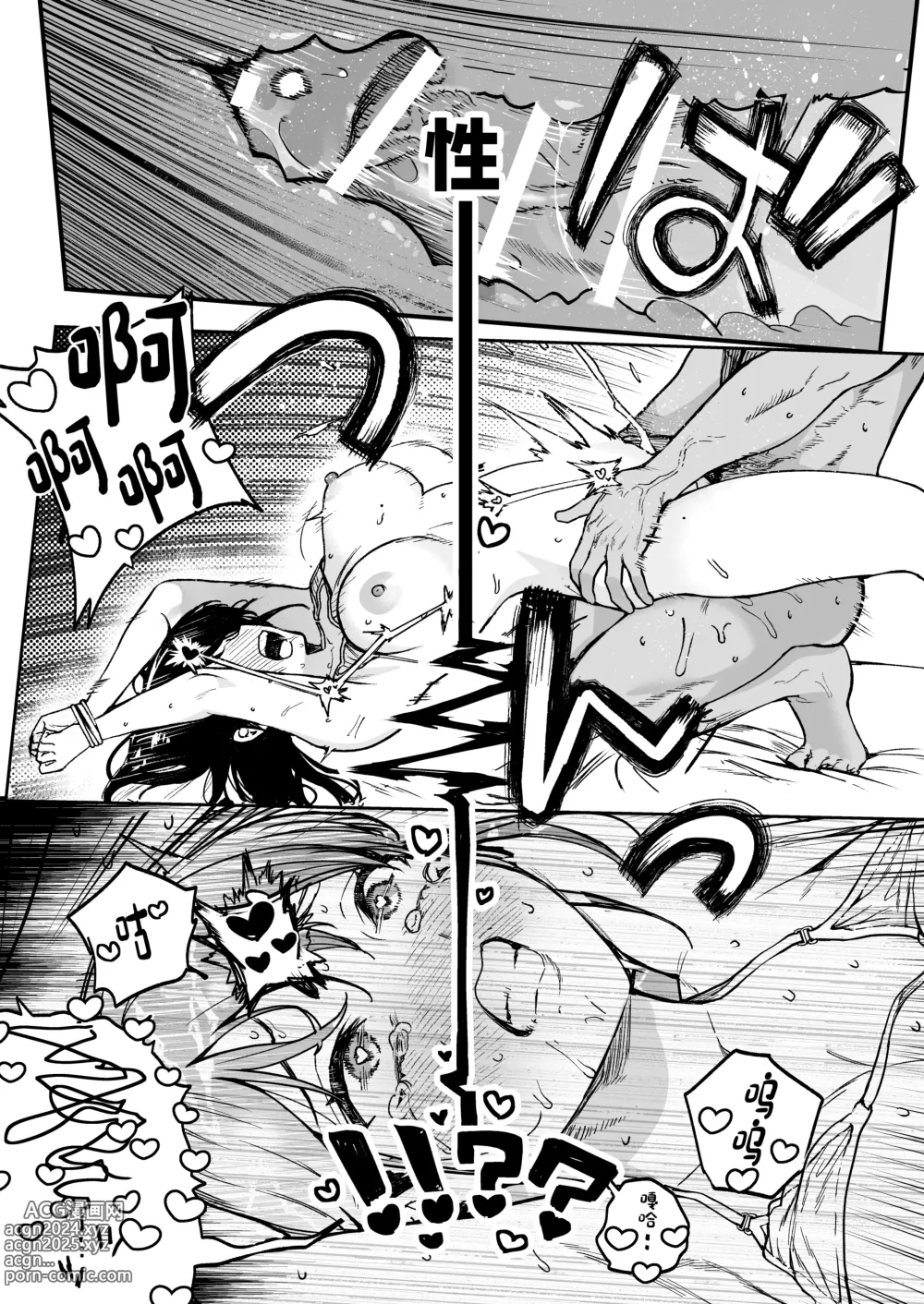 Page 39 of doujinshi Gakeppuchi Idol, Hajimete no Gravure Satsuei de Zecchou!? ~Mizugi no Naka Made Massage Sareru nante Kiitemasen!~