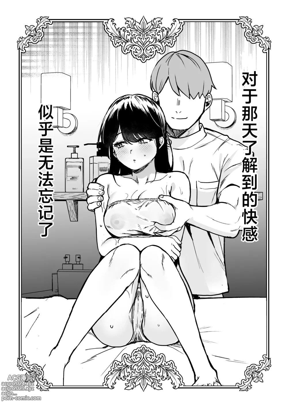 Page 53 of doujinshi Gakeppuchi Idol, Hajimete no Gravure Satsuei de Zecchou!? ~Mizugi no Naka Made Massage Sareru nante Kiitemasen!~