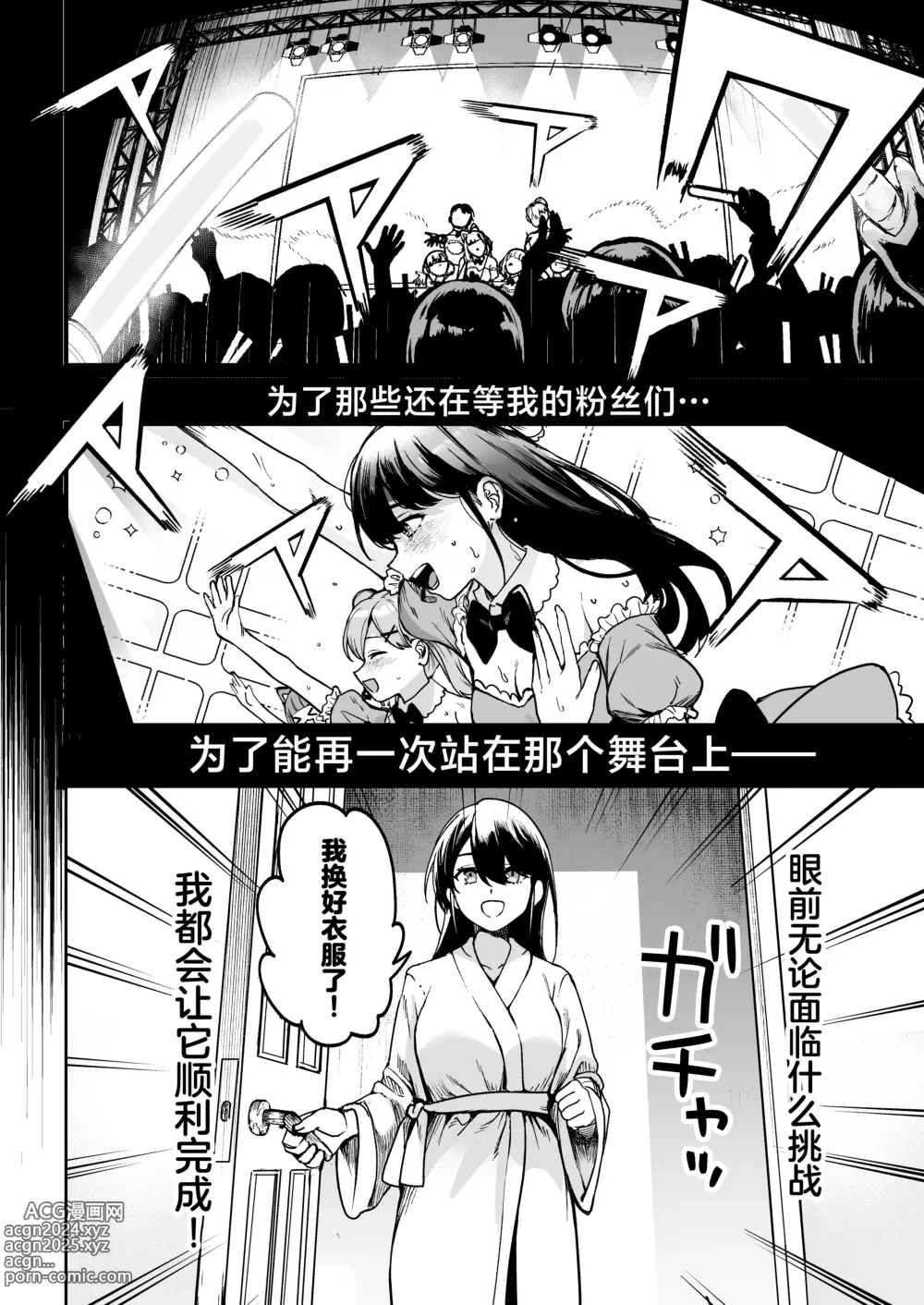 Page 9 of doujinshi Gakeppuchi Idol, Hajimete no Gravure Satsuei de Zecchou!? ~Mizugi no Naka Made Massage Sareru nante Kiitemasen!~