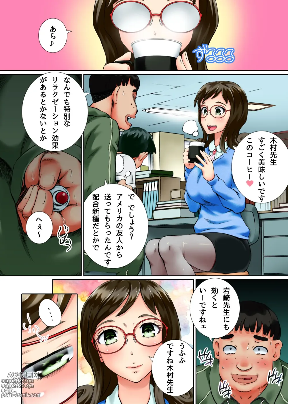 Page 6 of doujinshi Kansen Virus Gakuen~Moshimo Gakuen no Joshi-tachi Zenin ga Sex Virus ni Kansen Shichiyattara~