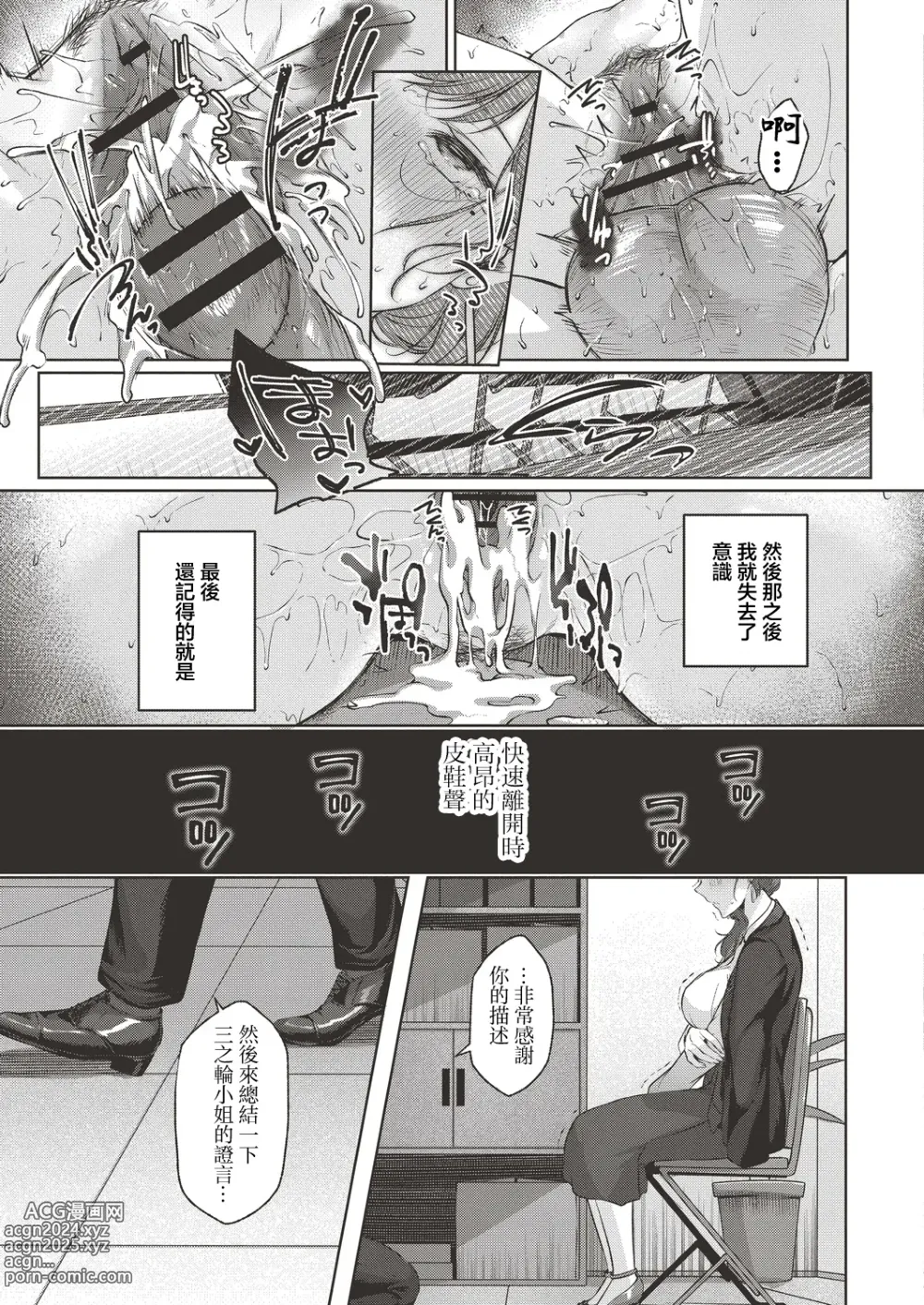 Page 23 of manga 相思相愛