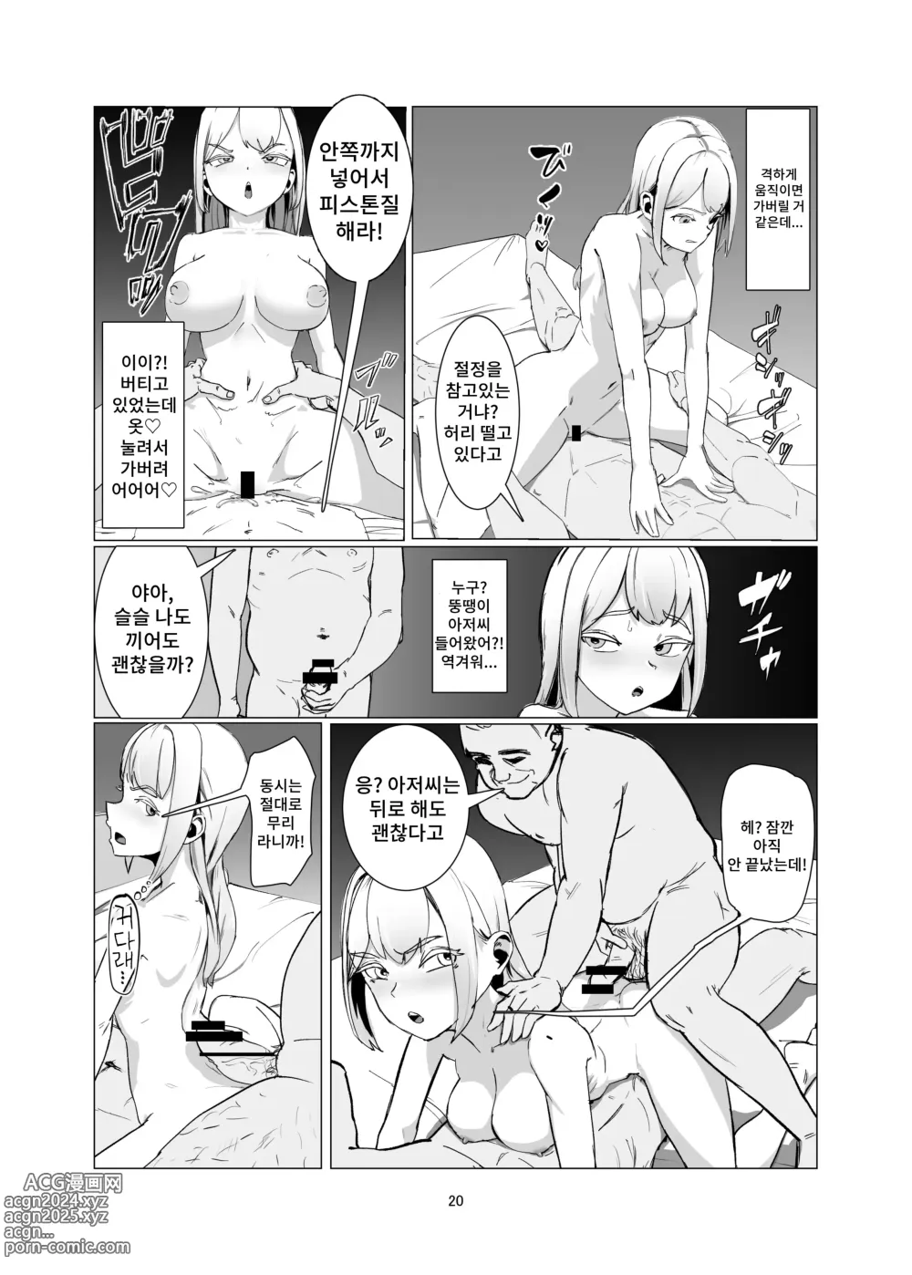 Page 20 of doujinshi JK를 마조 암컷 조교해서 출하한다!