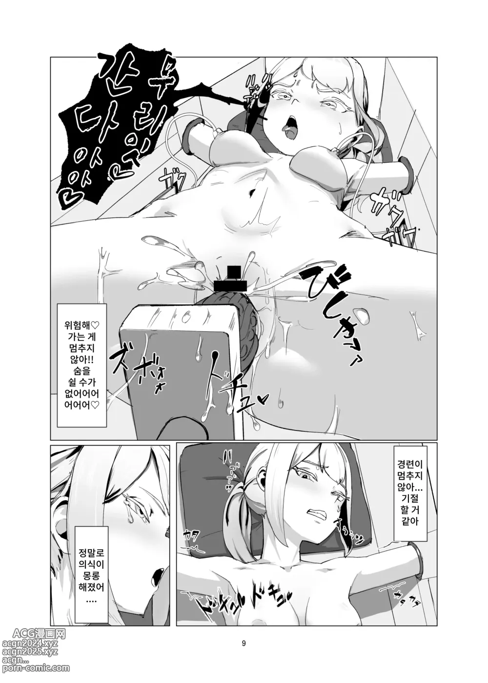 Page 9 of doujinshi JK를 마조 암컷 조교해서 출하한다!