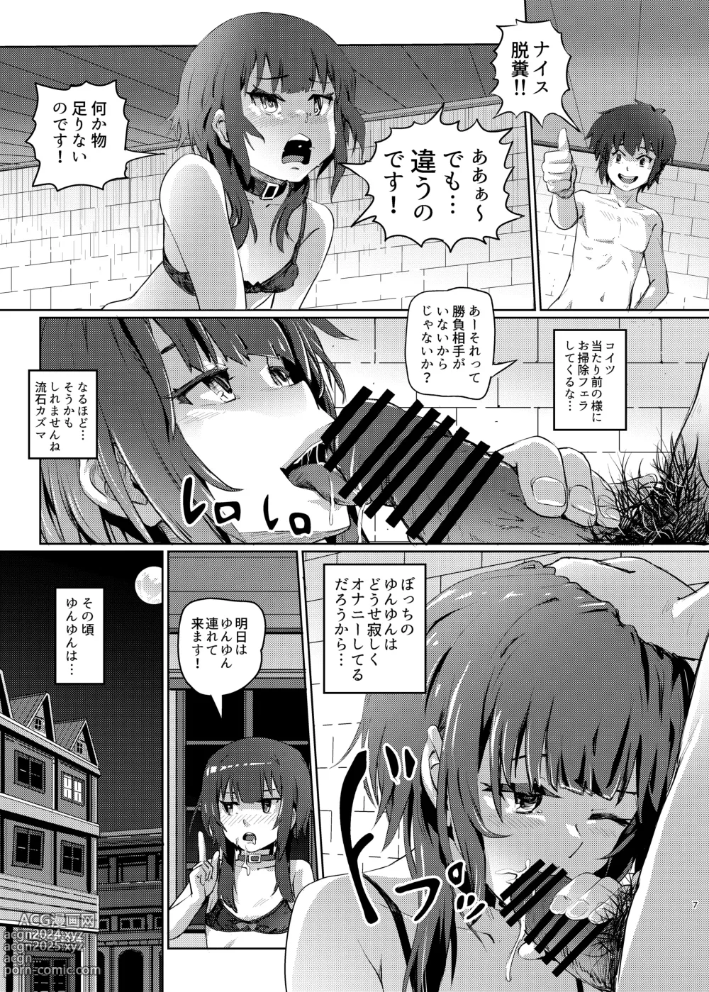 Page 6 of doujinshi Kono Suarashii Choker ni...5