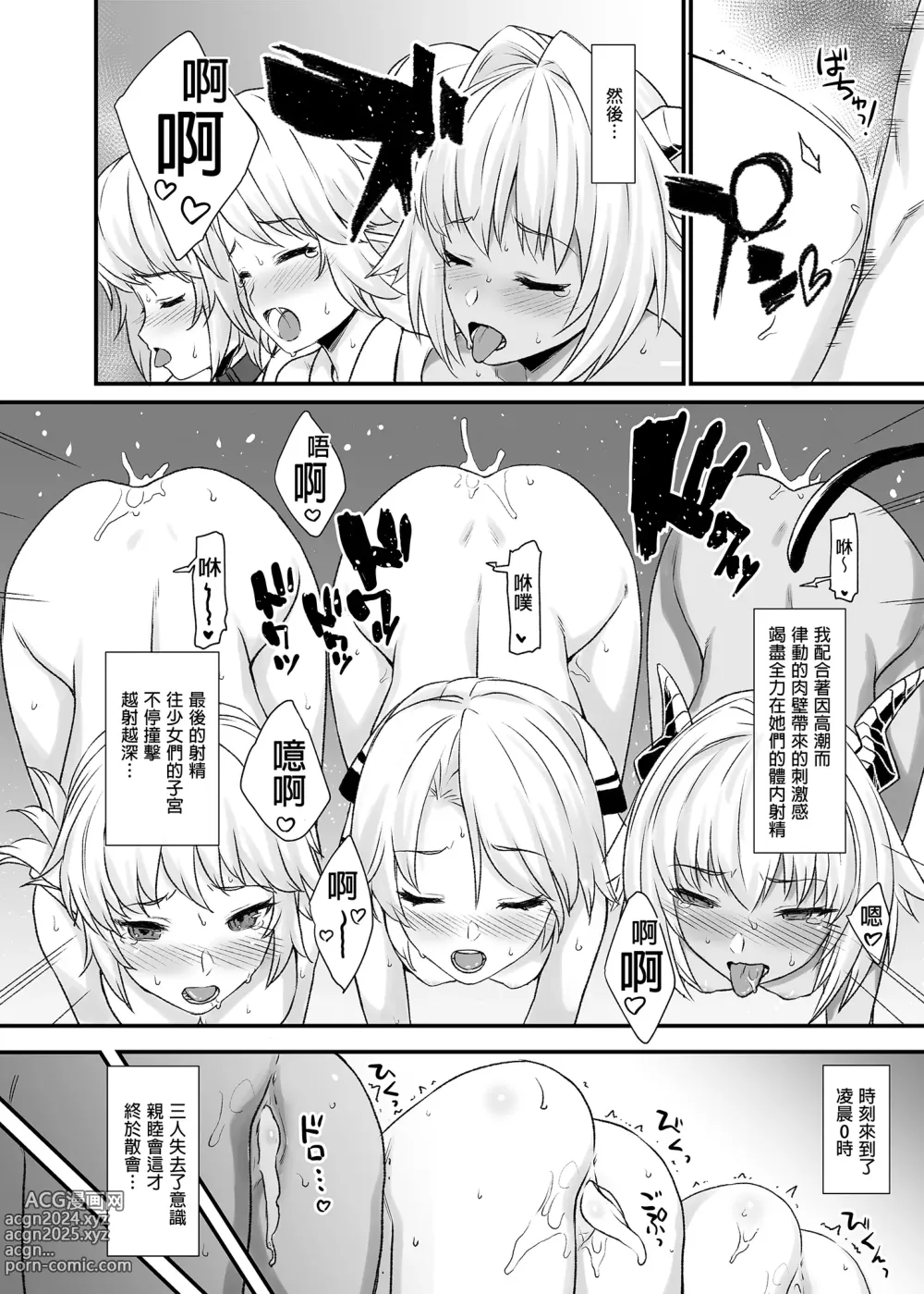 Page 106 of doujinshi Enjo Kouhai 1-13 (decensored)